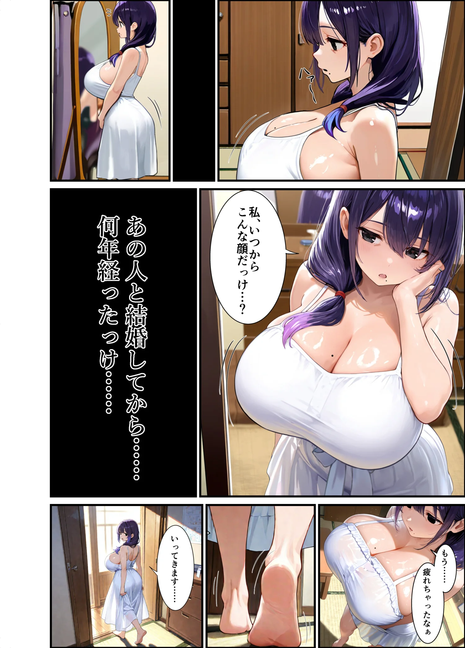 もう一度、あの夏に抱かれて――禁じられた関係が、私を女に還す―― 人妻・主婦・巨乳・寝取り・寝取られ・NTR サンプル4ページ目（妻鳥）