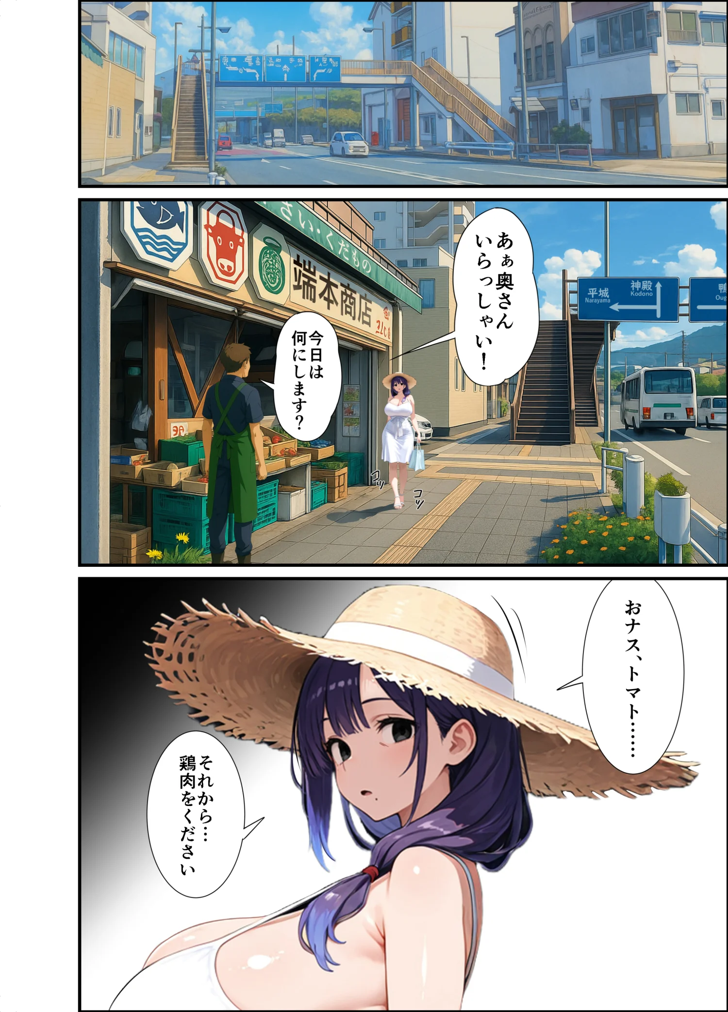 もう一度、あの夏に抱かれて――禁じられた関係が、私を女に還す―― 人妻・主婦・巨乳・寝取り・寝取られ・NTR サンプル6ページ目（妻鳥）