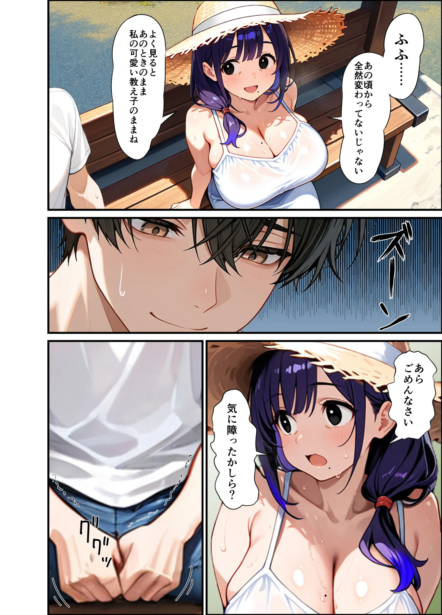 もう一度、あの夏に抱かれて――禁じられた関係が、私を女に還す―― 人妻・主婦・巨乳・寝取り・寝取られ・NTR サンプル14ページ目（妻鳥）