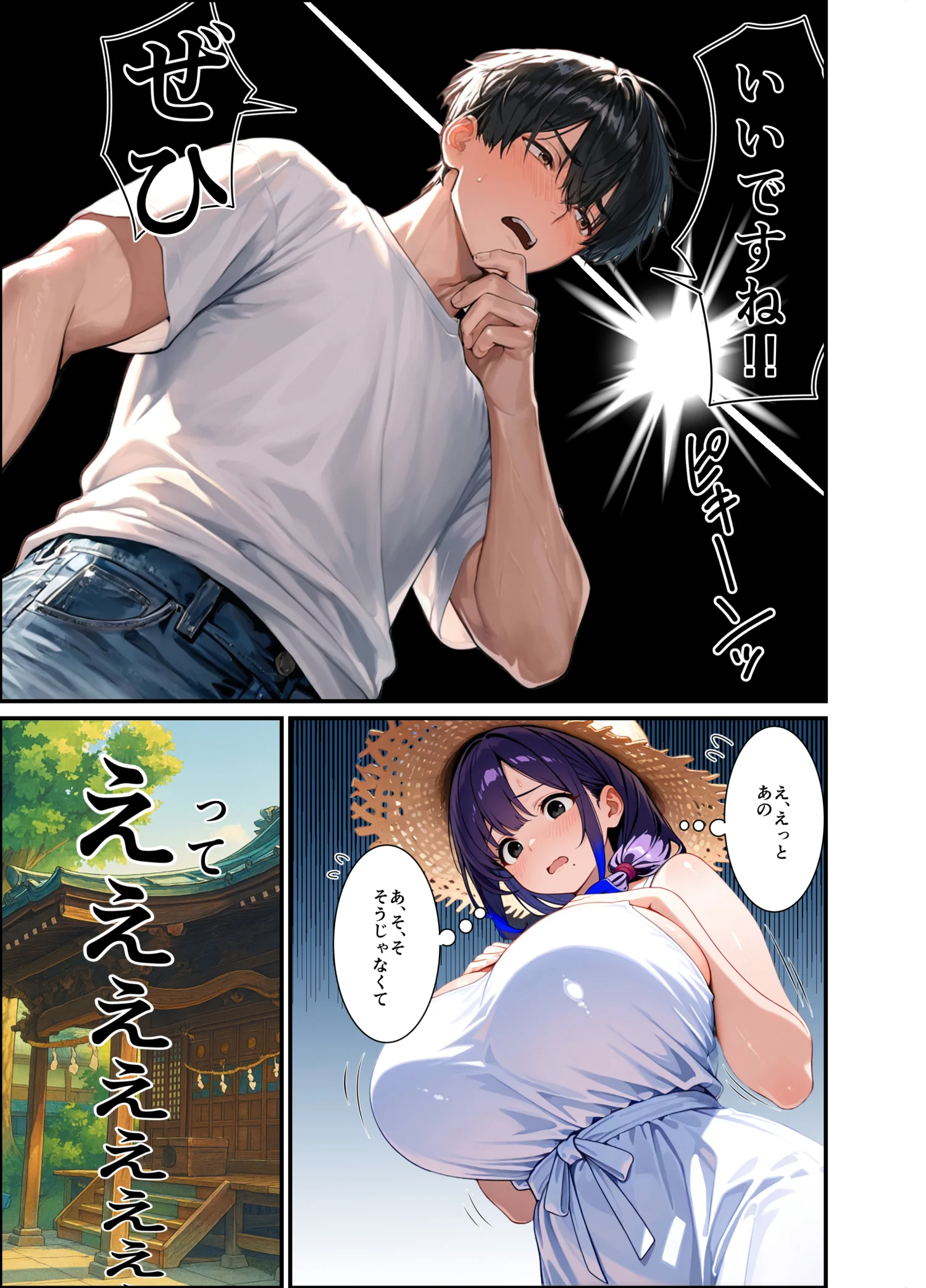 もう一度、あの夏に抱かれて――禁じられた関係が、私を女に還す―― 人妻・主婦・巨乳・寝取り・寝取られ・NTR サンプル19ページ目（妻鳥）