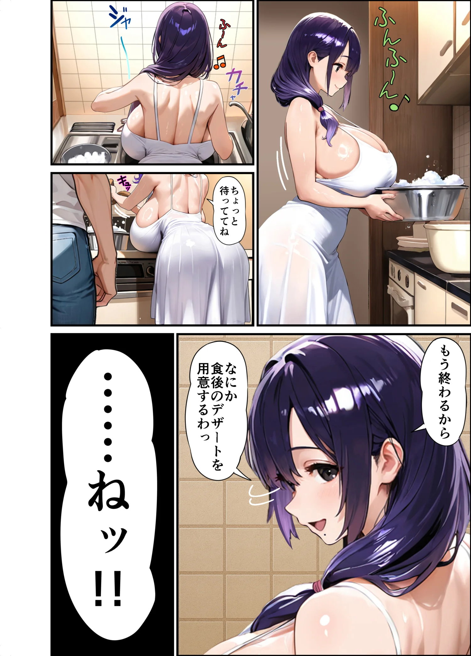 もう一度、あの夏に抱かれて――禁じられた関係が、私を女に還す―― 人妻・主婦・巨乳・寝取り・寝取られ・NTR サンプル22ページ目（妻鳥）