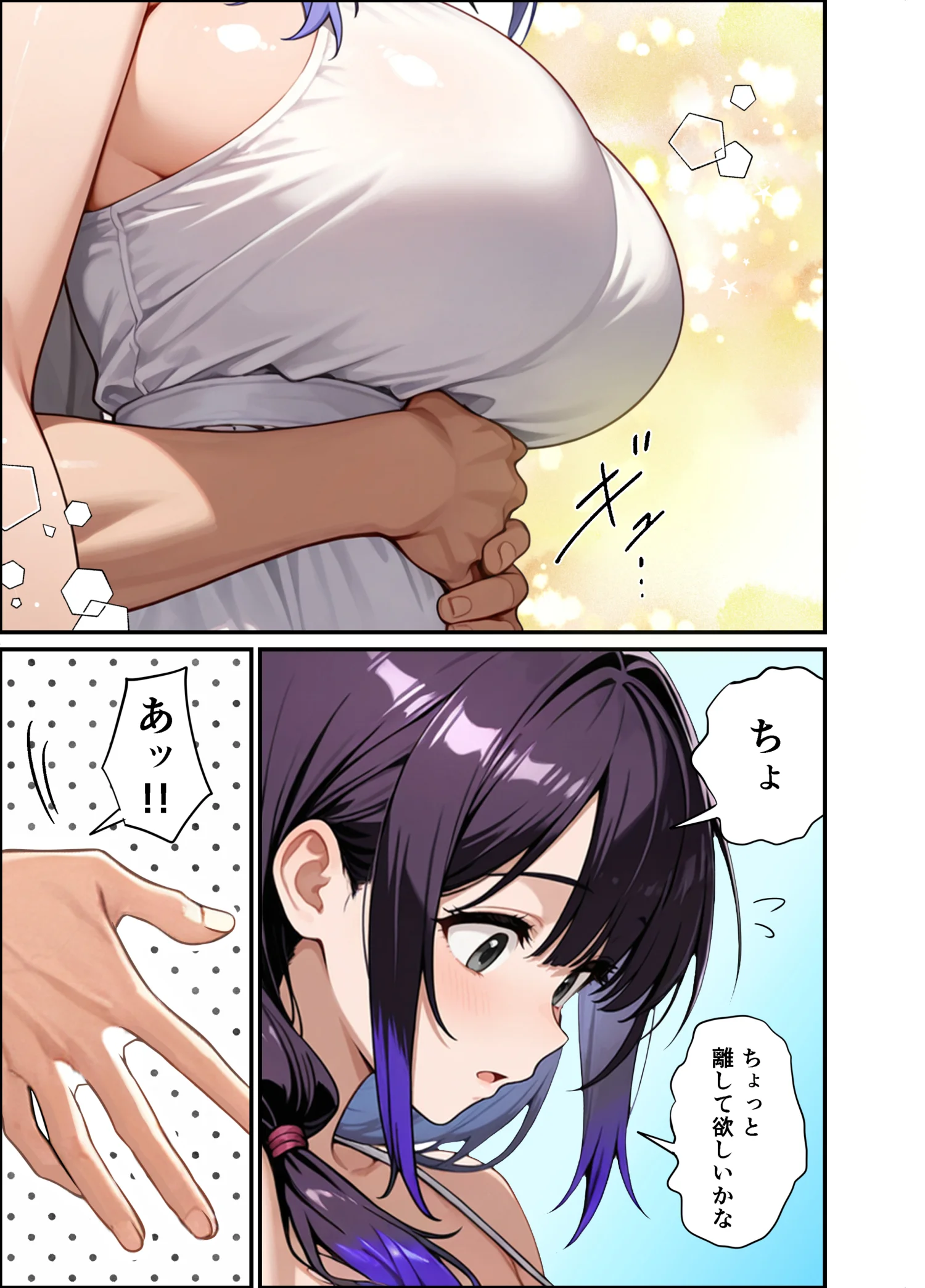 もう一度、あの夏に抱かれて――禁じられた関係が、私を女に還す―― 人妻・主婦・巨乳・寝取り・寝取られ・NTR サンプル25ページ目（妻鳥）