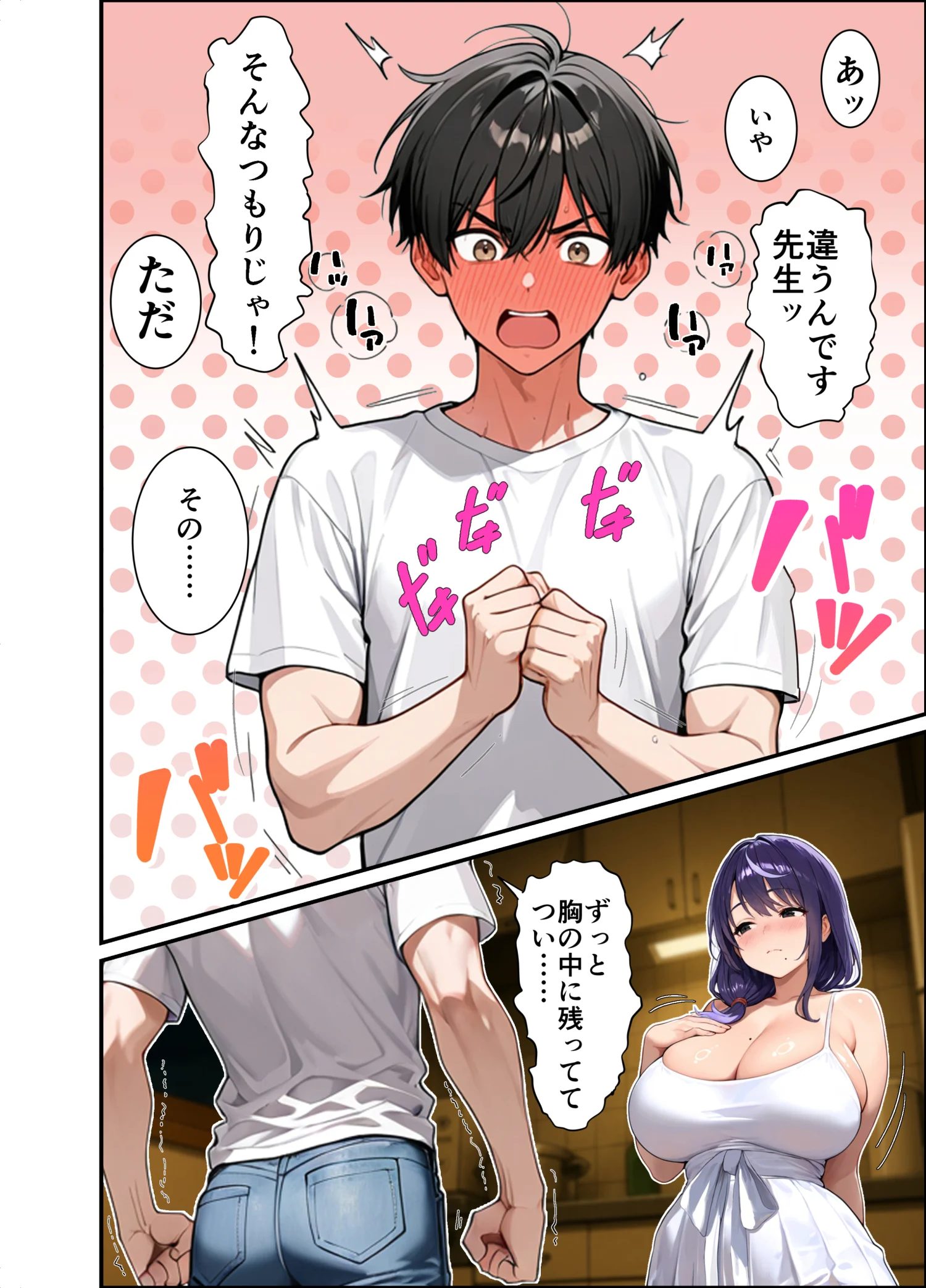 もう一度、あの夏に抱かれて――禁じられた関係が、私を女に還す―― 人妻・主婦・巨乳・寝取り・寝取られ・NTR サンプル26ページ目（妻鳥）