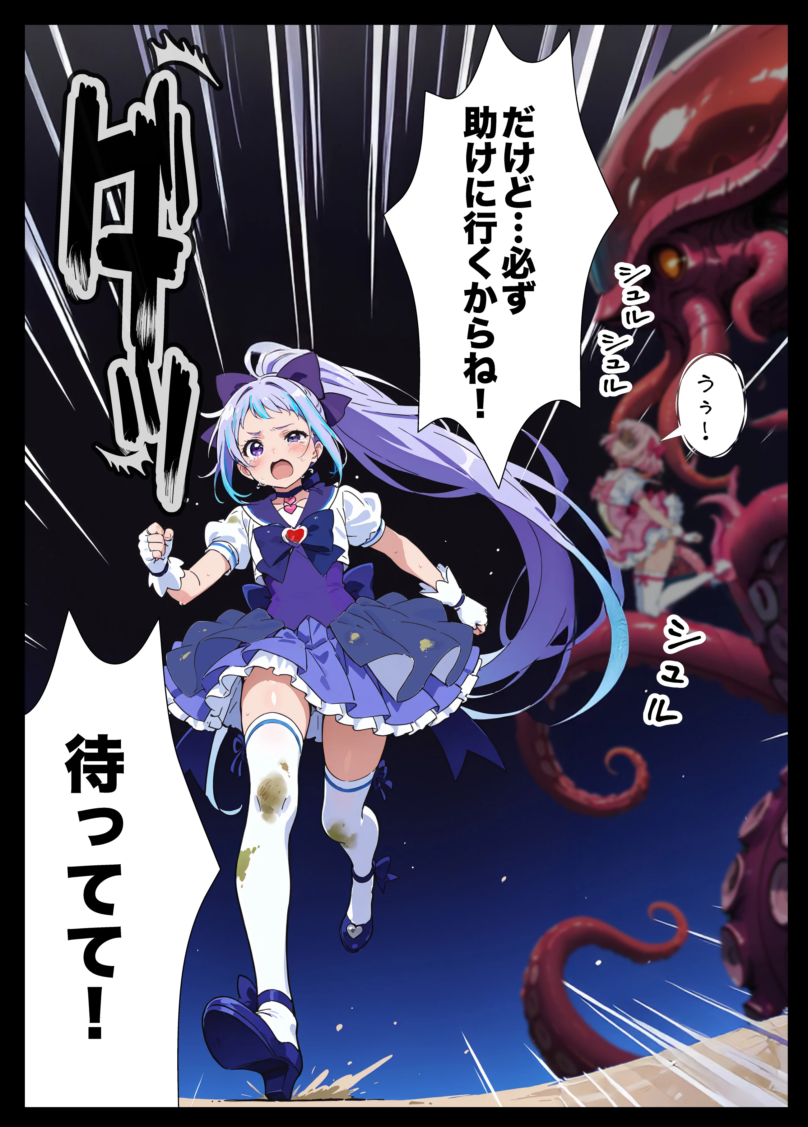 AIが支配する世界で人類を裏切った俺は正義の魔法少女をドスケベ調教する SM・ファンタジー・フェラ サンプル18ページ目(妄想体験コミック@MTコミック)