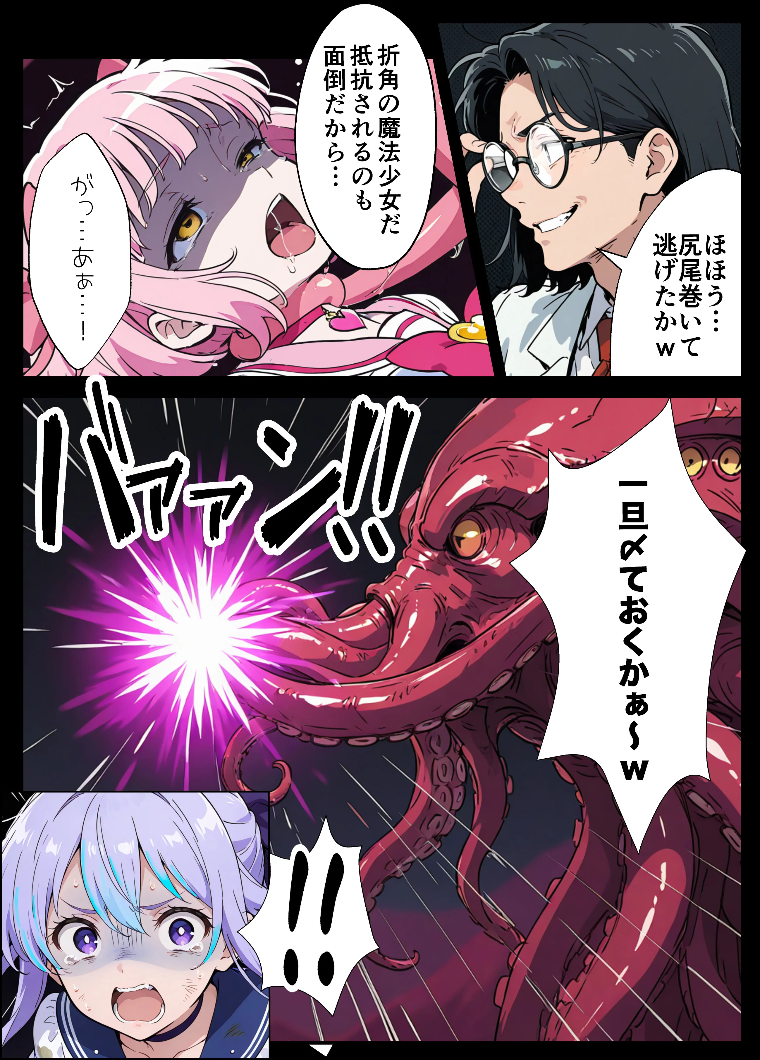 AIが支配する世界で人類を裏切った俺は正義の魔法少女をドスケベ調教する SM・ファンタジー・フェラ サンプル19ページ目(妄想体験コミック@MTコミック)