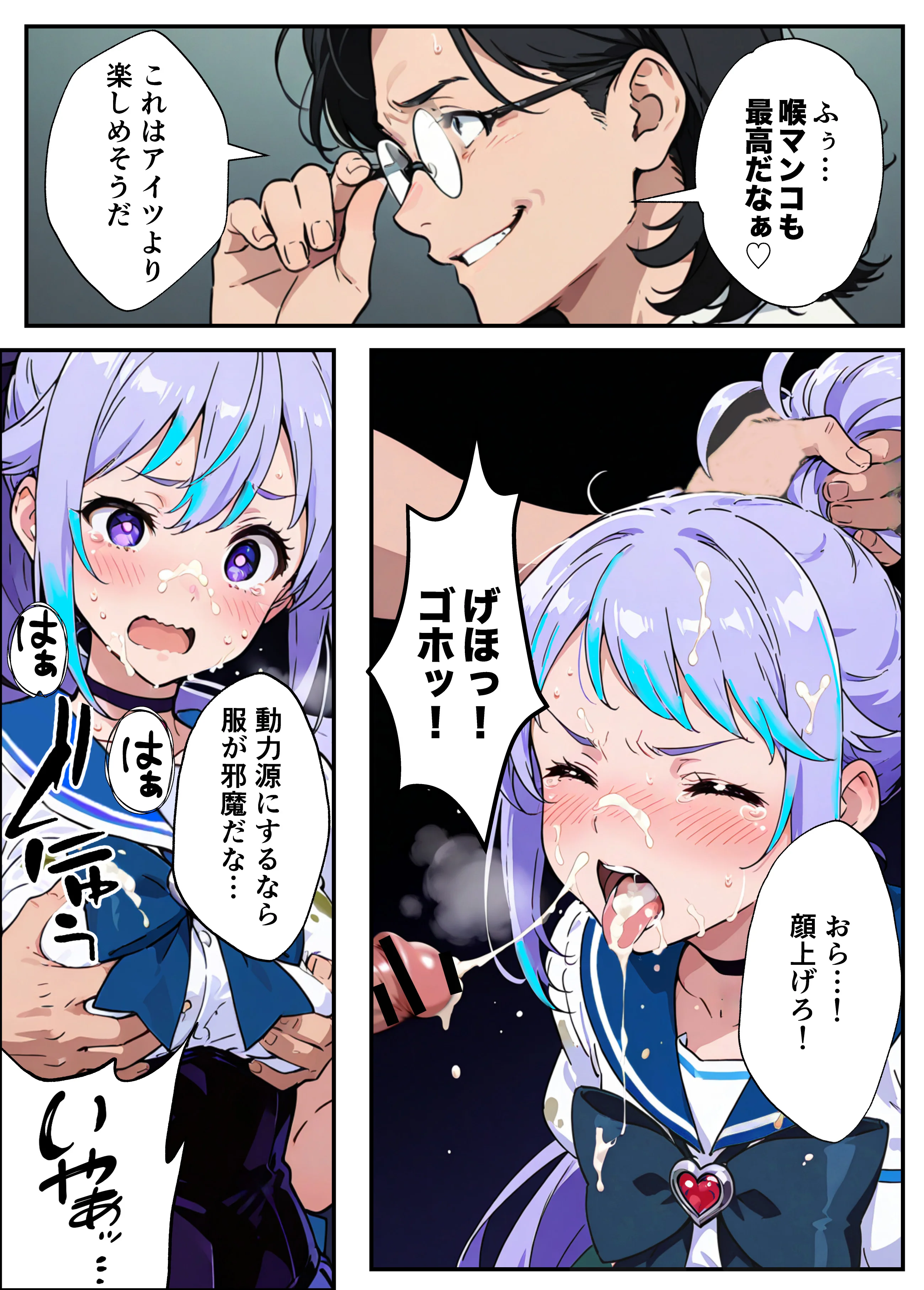 AIが支配する世界で人類を裏切った俺は正義の魔法少女をドスケベ調教する SM・ファンタジー・フェラ サンプル26ページ目(妄想体験コミック@MTコミック)