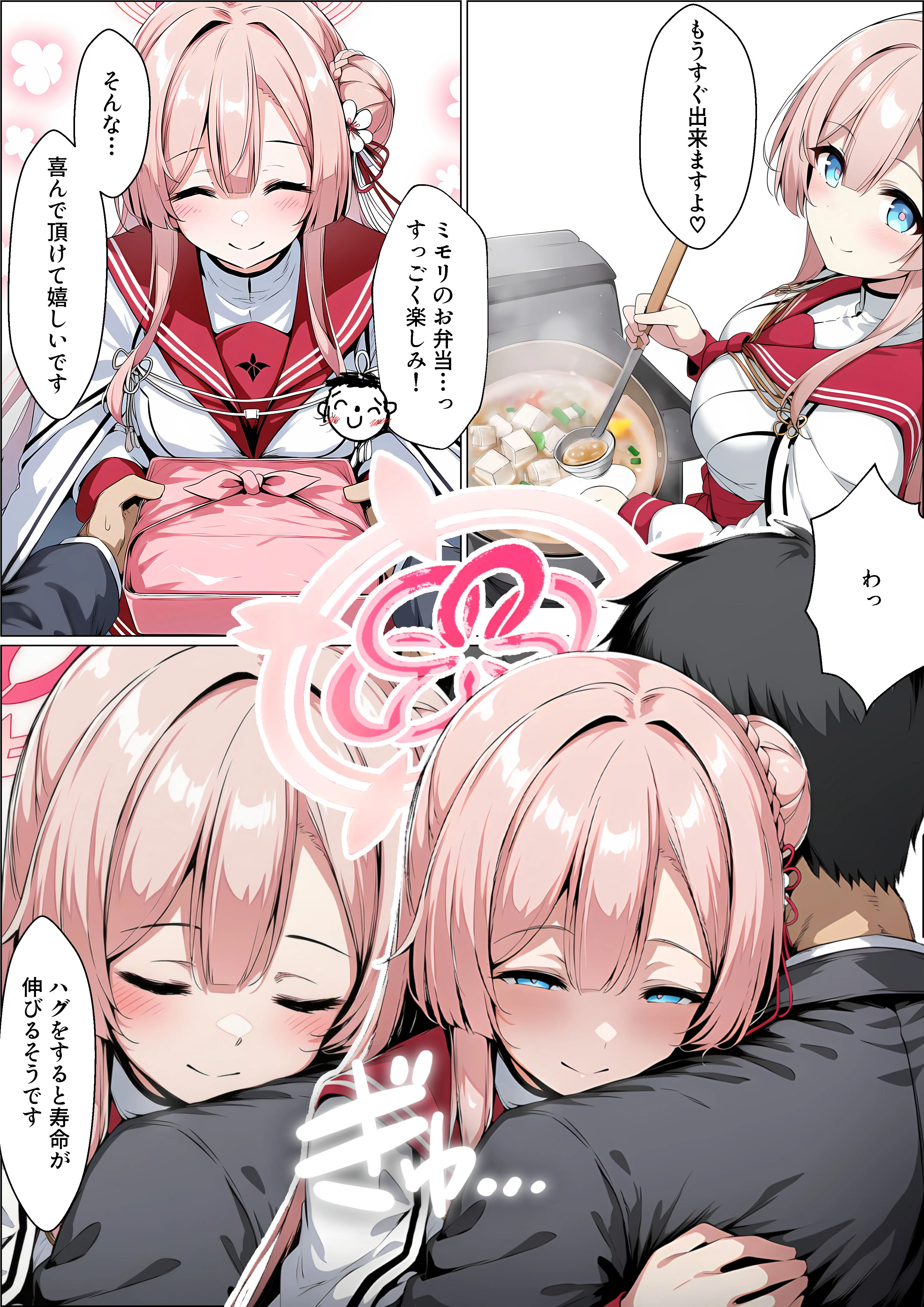 優しくてけなげな大和撫子が寝取られておっさんの人妻になり汚されるのを見せられる話 辱め・制服・人妻・主婦 サンプル6ページ目（山口雄太郎）