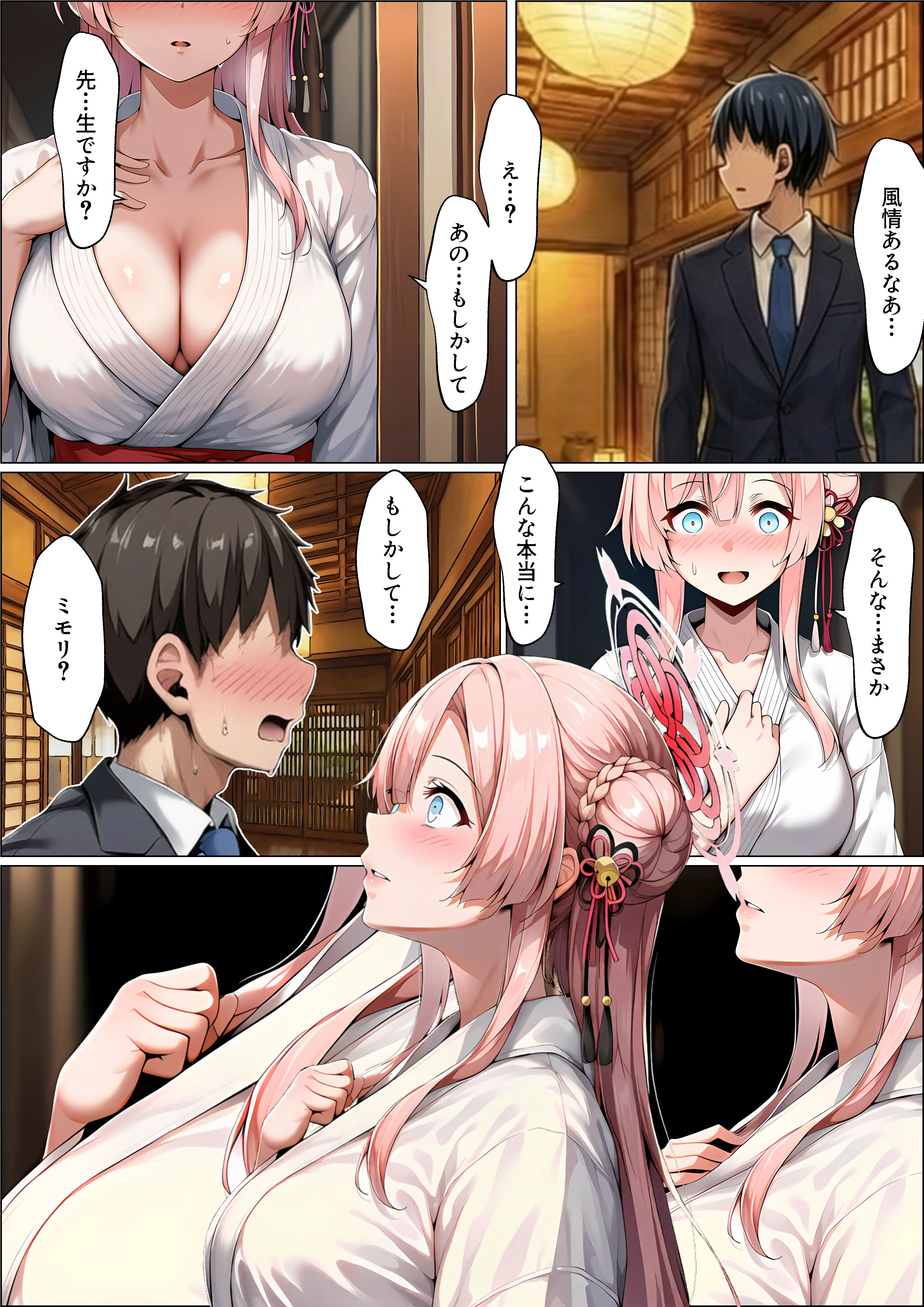 優しくてけなげな大和撫子が寝取られておっさんの人妻になり汚されるのを見せられる話 辱め・制服・人妻・主婦 サンプル11ページ目（山口雄太郎）