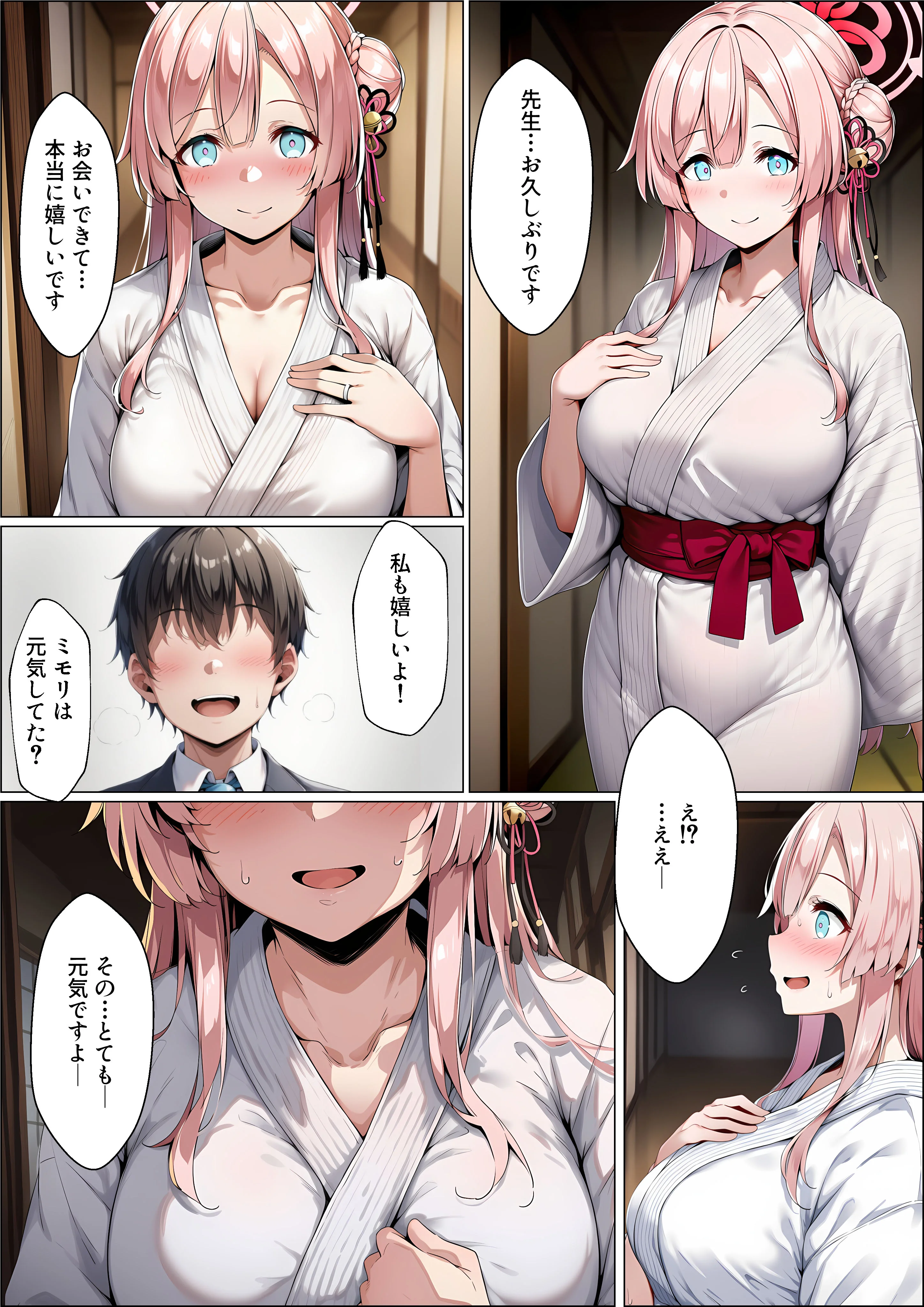 優しくてけなげな大和撫子が寝取られておっさんの人妻になり汚されるのを見せられる話 辱め・制服・人妻・主婦 サンプル12ページ目（山口雄太郎）