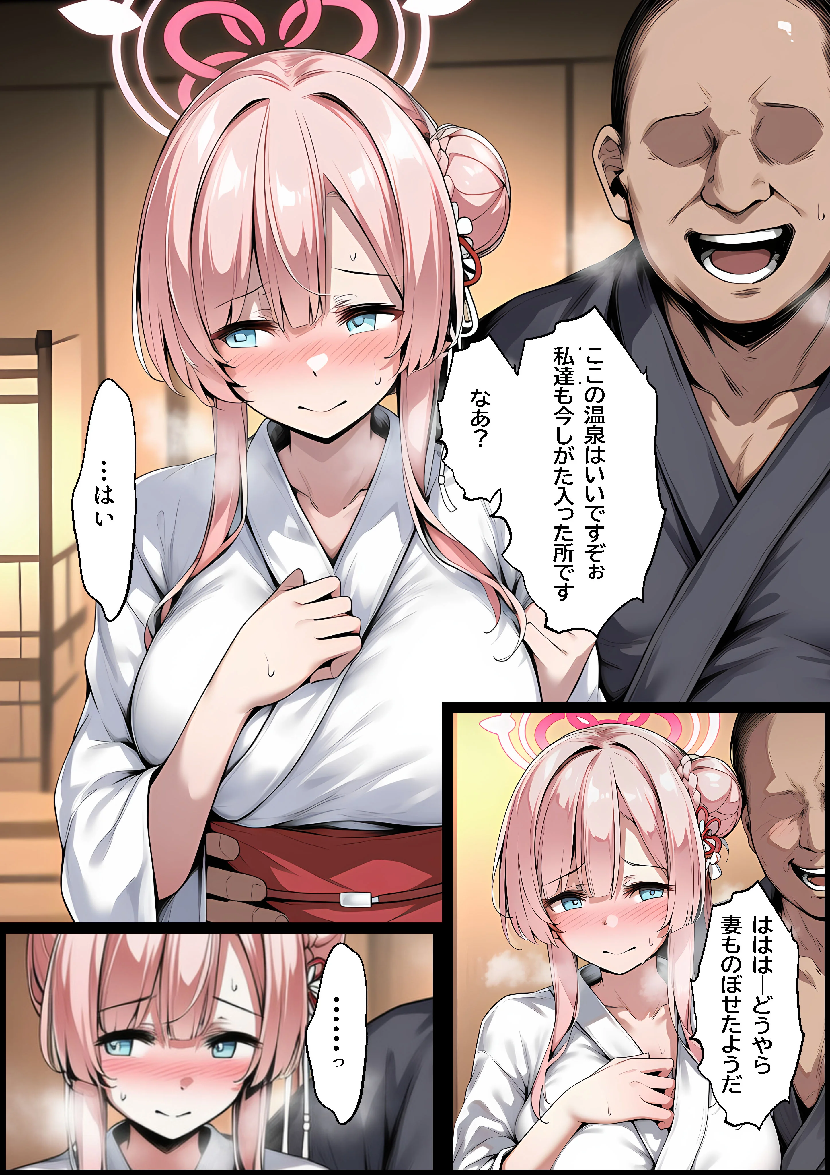 優しくてけなげな大和撫子が寝取られておっさんの人妻になり汚されるのを見せられる話 辱め・制服・人妻・主婦 サンプル14ページ目（山口雄太郎）