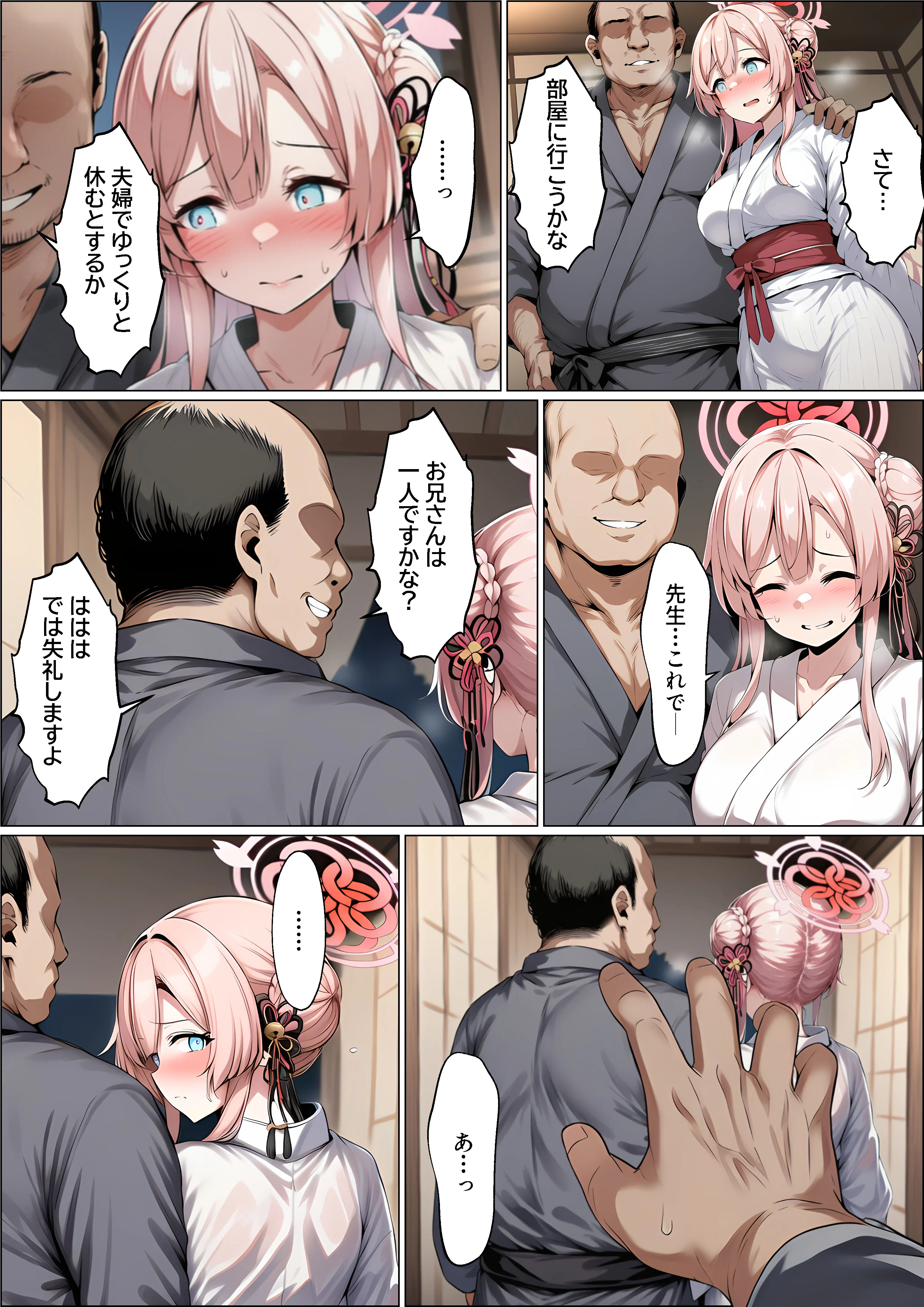 優しくてけなげな大和撫子が寝取られておっさんの人妻になり汚されるのを見せられる話 辱め・制服・人妻・主婦 サンプル15ページ目（山口雄太郎）
