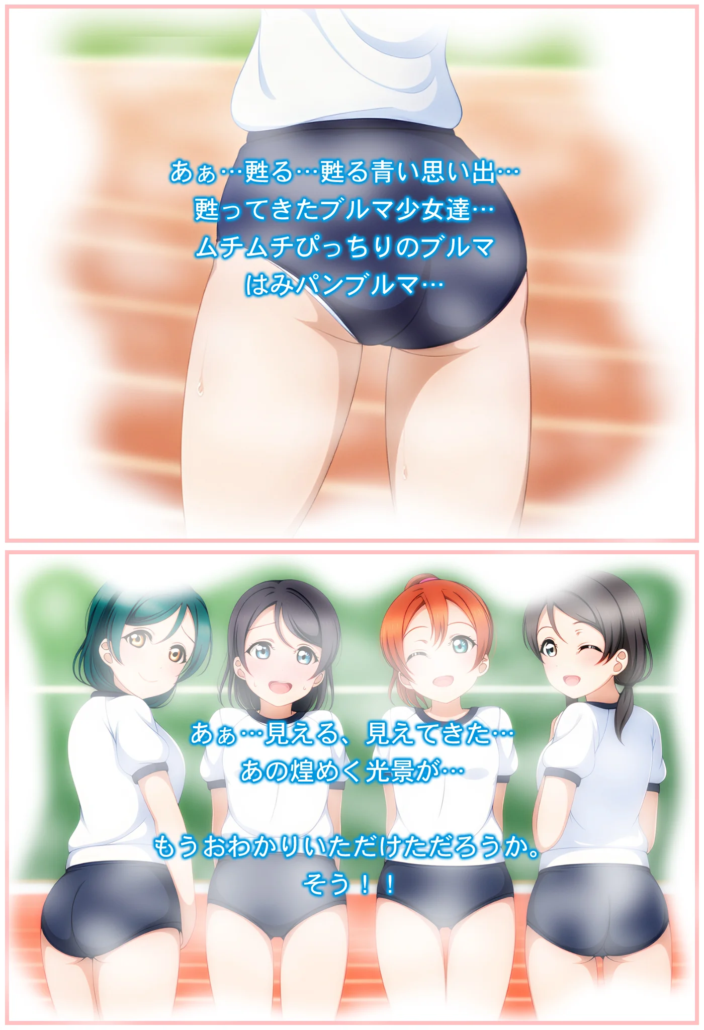 あの娘がブルマに着替えたら 学園もの・体操着・ブルマ・中出し サンプル3ページ目（てぃっしゅたいむ）