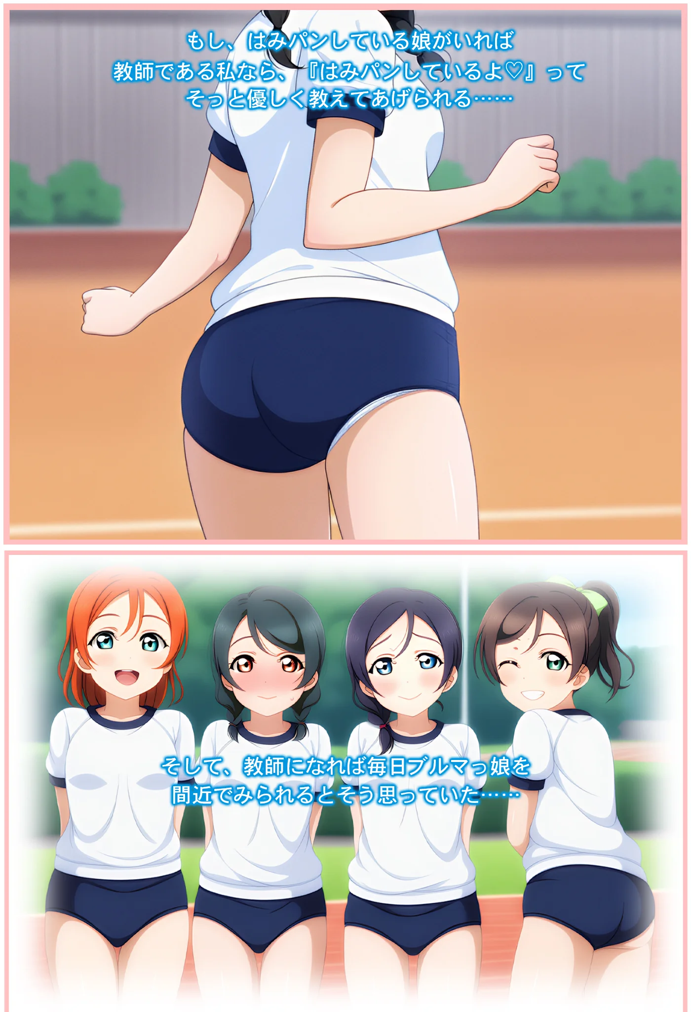 あの娘がブルマに着替えたら 学園もの・体操着・ブルマ・中出し サンプル8ページ目（てぃっしゅたいむ）