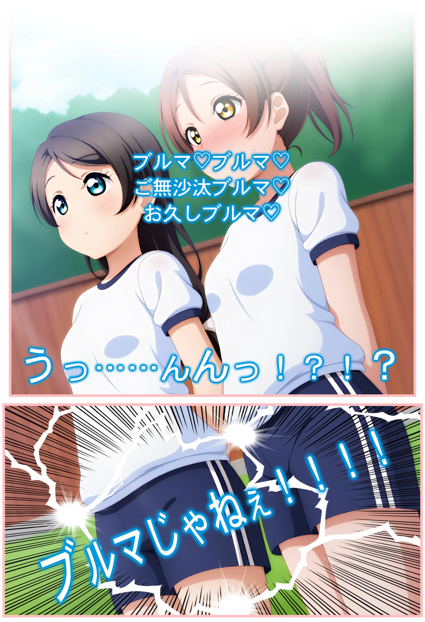あの娘がブルマに着替えたら 学園もの・体操着・ブルマ・中出し サンプル9ページ目（てぃっしゅたいむ）