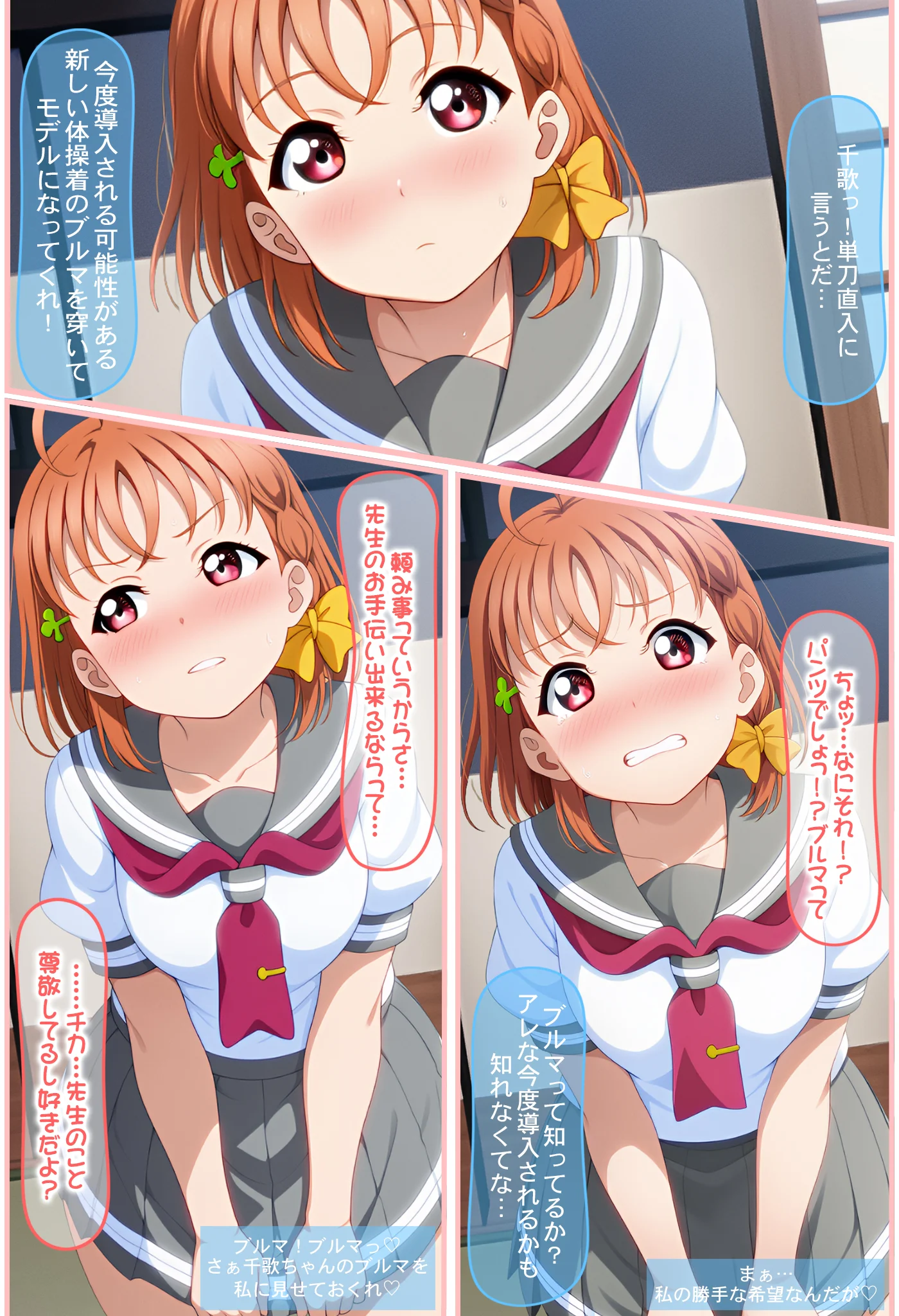 あの娘がブルマに着替えたら 学園もの・体操着・ブルマ・中出し サンプル17ページ目（てぃっしゅたいむ）