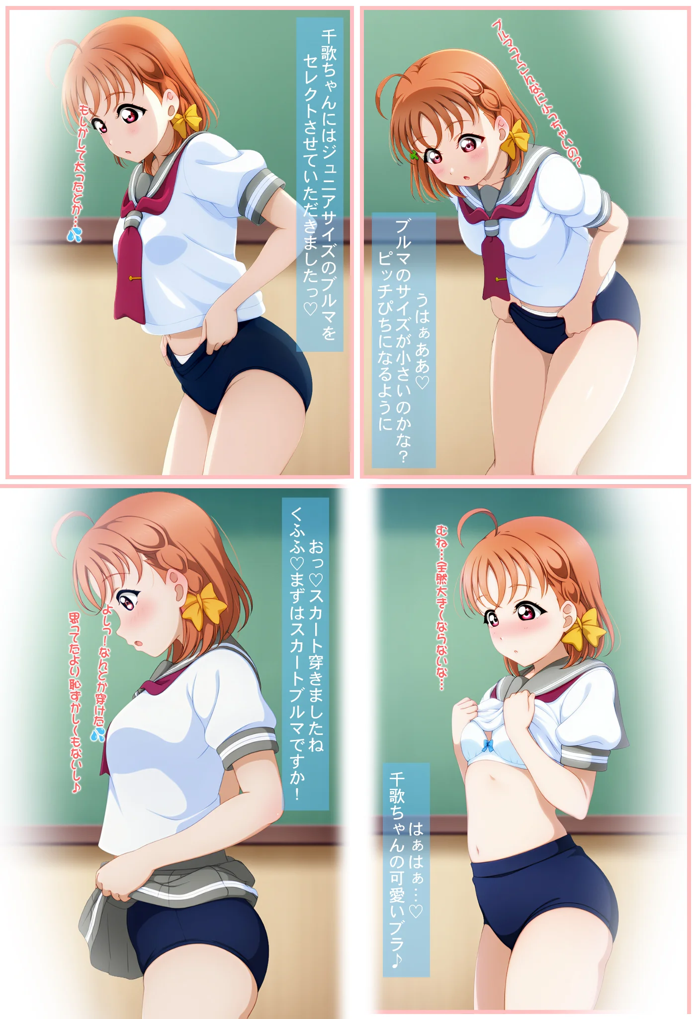 あの娘がブルマに着替えたら 学園もの・体操着・ブルマ・中出し サンプル20ページ目（てぃっしゅたいむ）