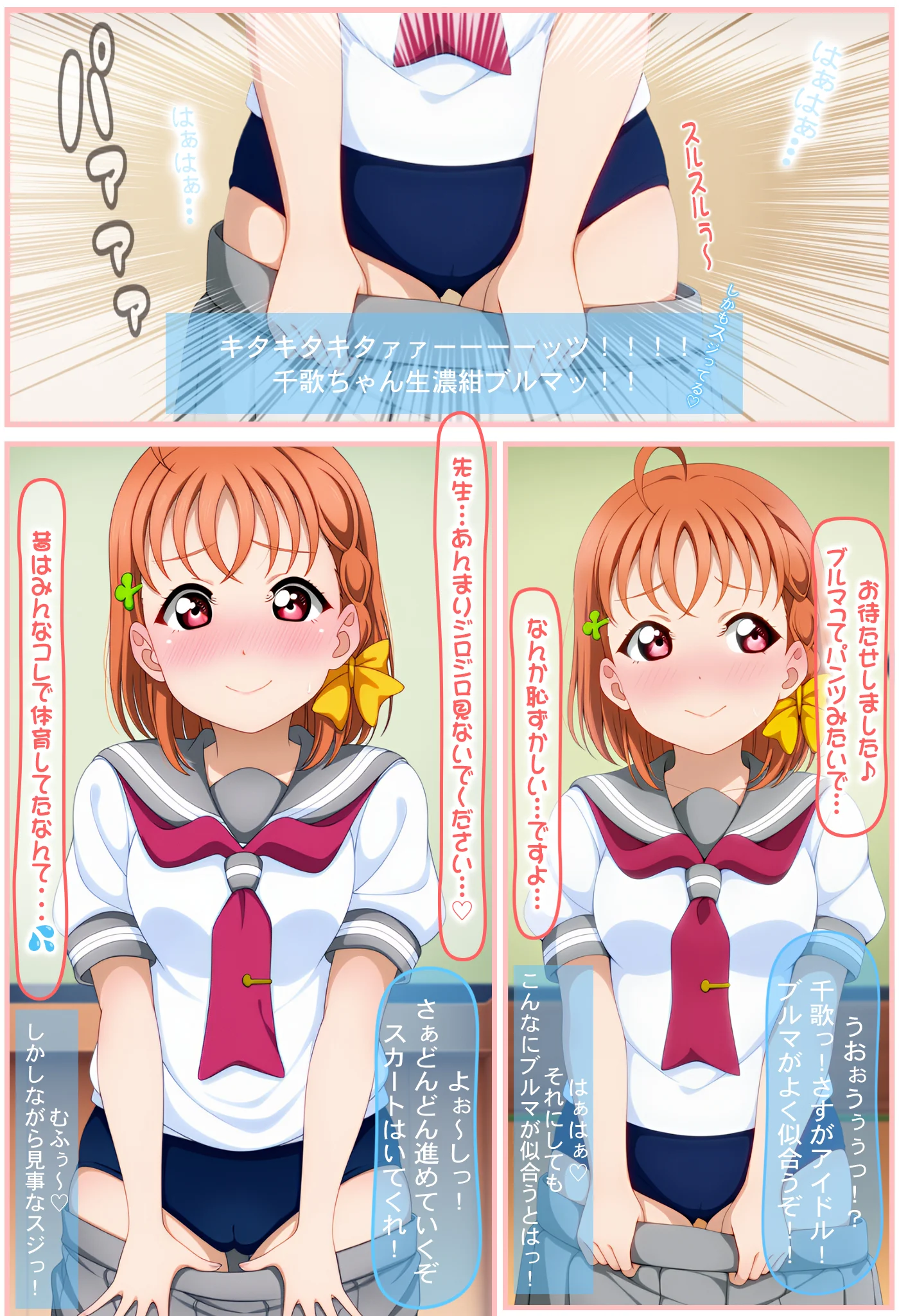 あの娘がブルマに着替えたら 学園もの・体操着・ブルマ・中出し サンプル22ページ目（てぃっしゅたいむ）