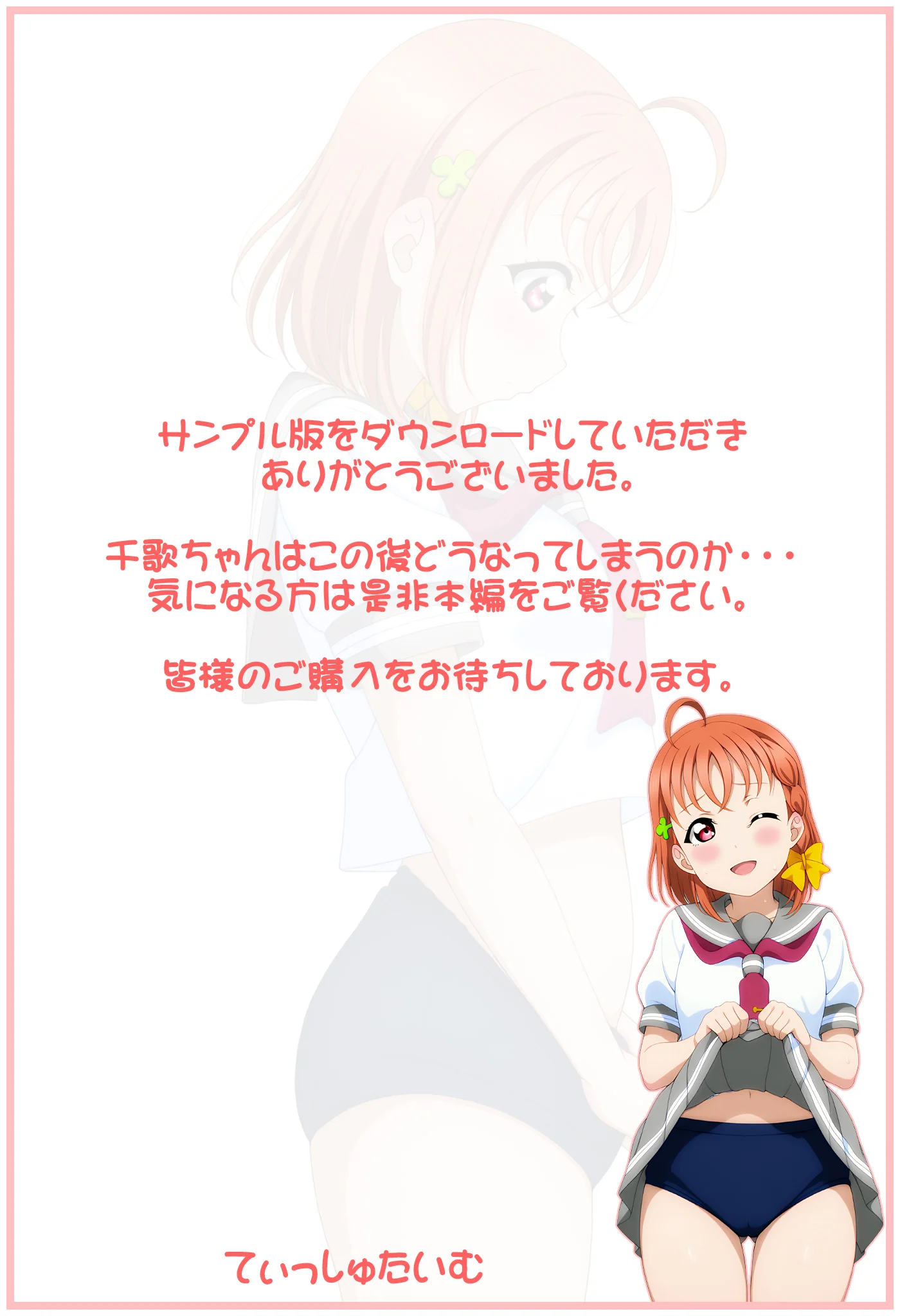 あの娘がブルマに着替えたら 学園もの・体操着・ブルマ・中出し サンプル27ページ目（てぃっしゅたいむ）