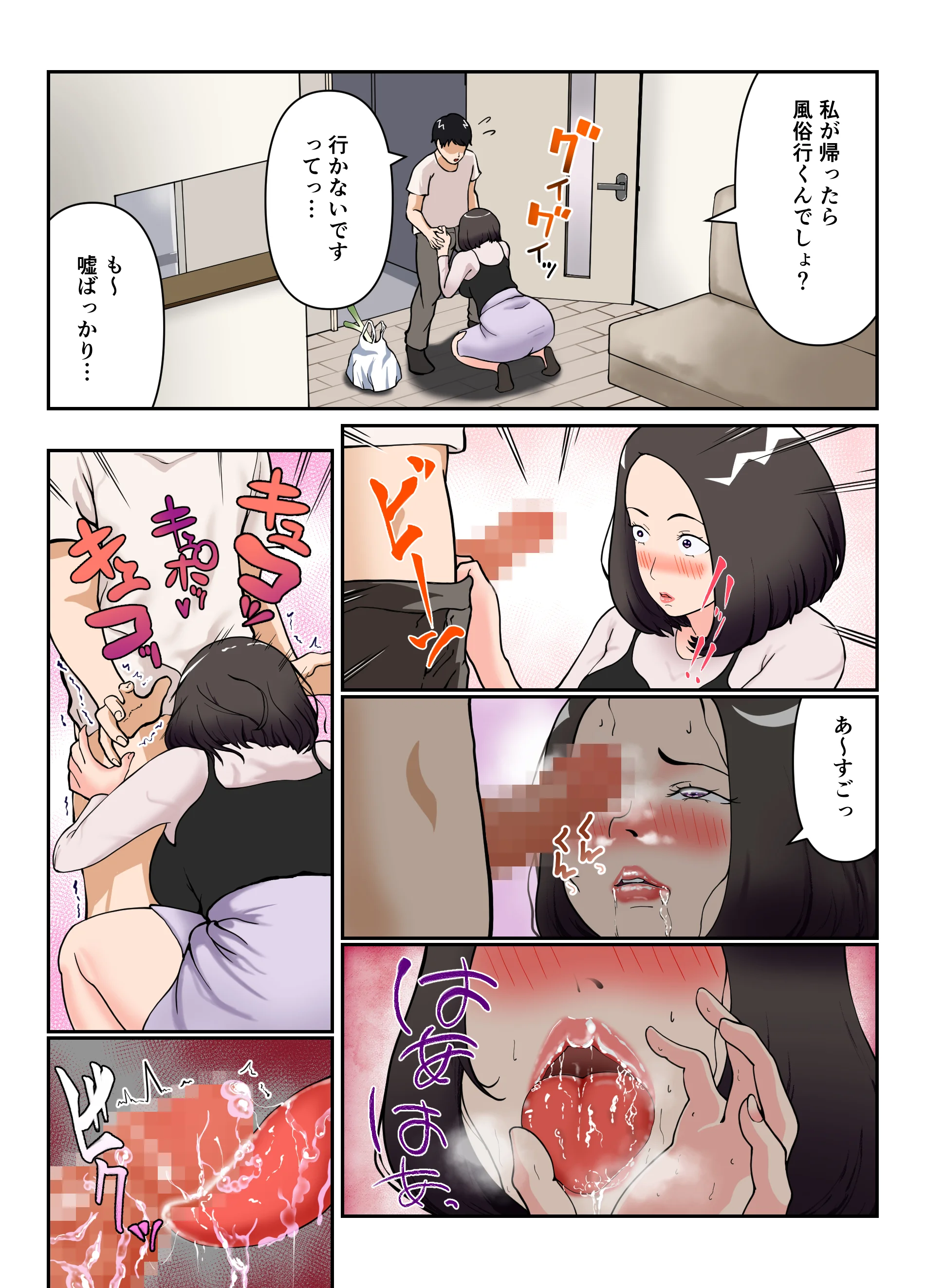 【フルカラー版】「抱いてくれる？」〜人妻上司とナマで重なる話〜 熟女・人妻・主婦・巨乳 サンプル3ページ目（ふーりす）