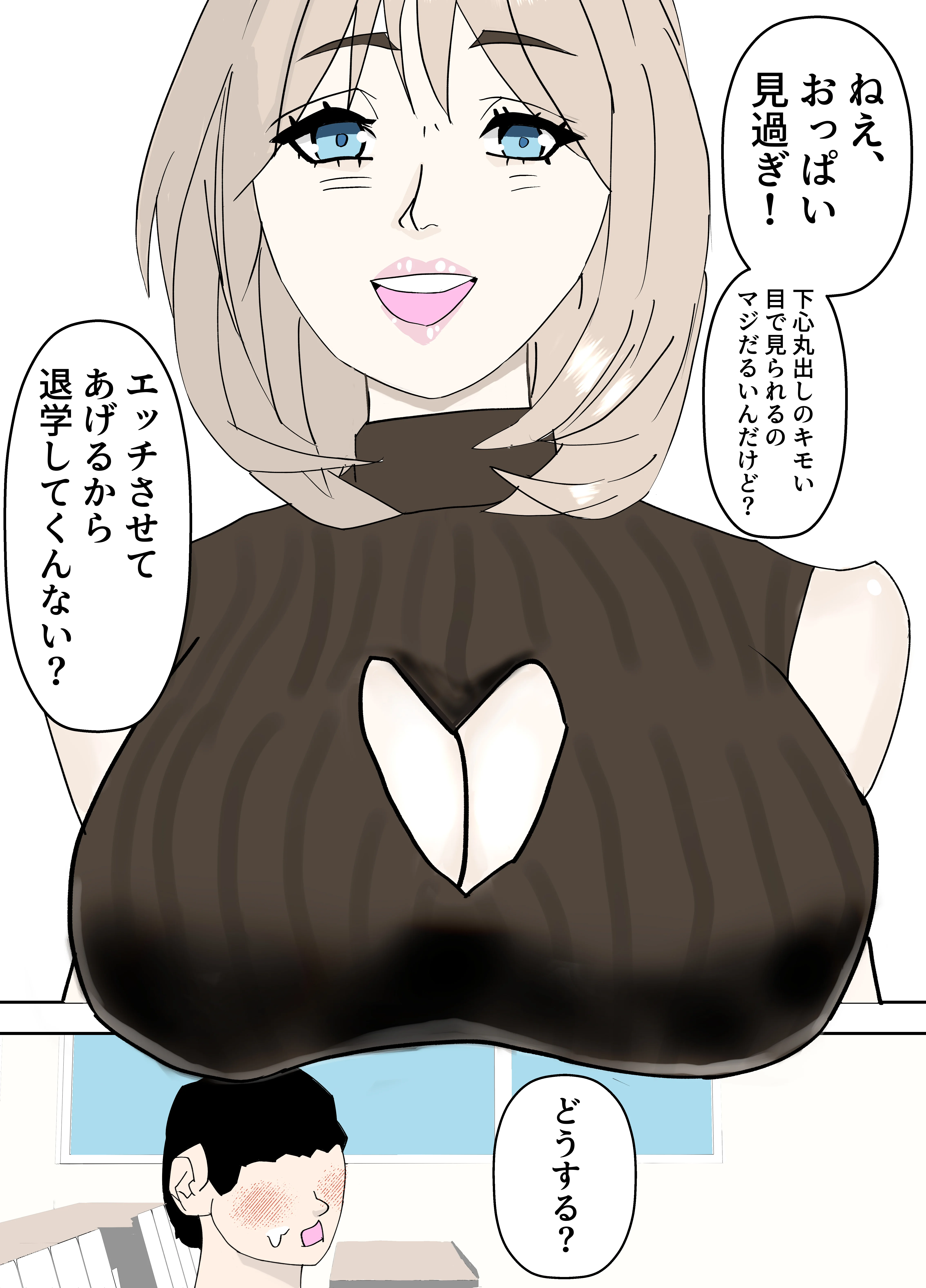 大学で一番乳がデカい女とセフレになった 巨乳・パイズリ・ビッチ サンプル2ページ目（プールの底のほうにいる奴）