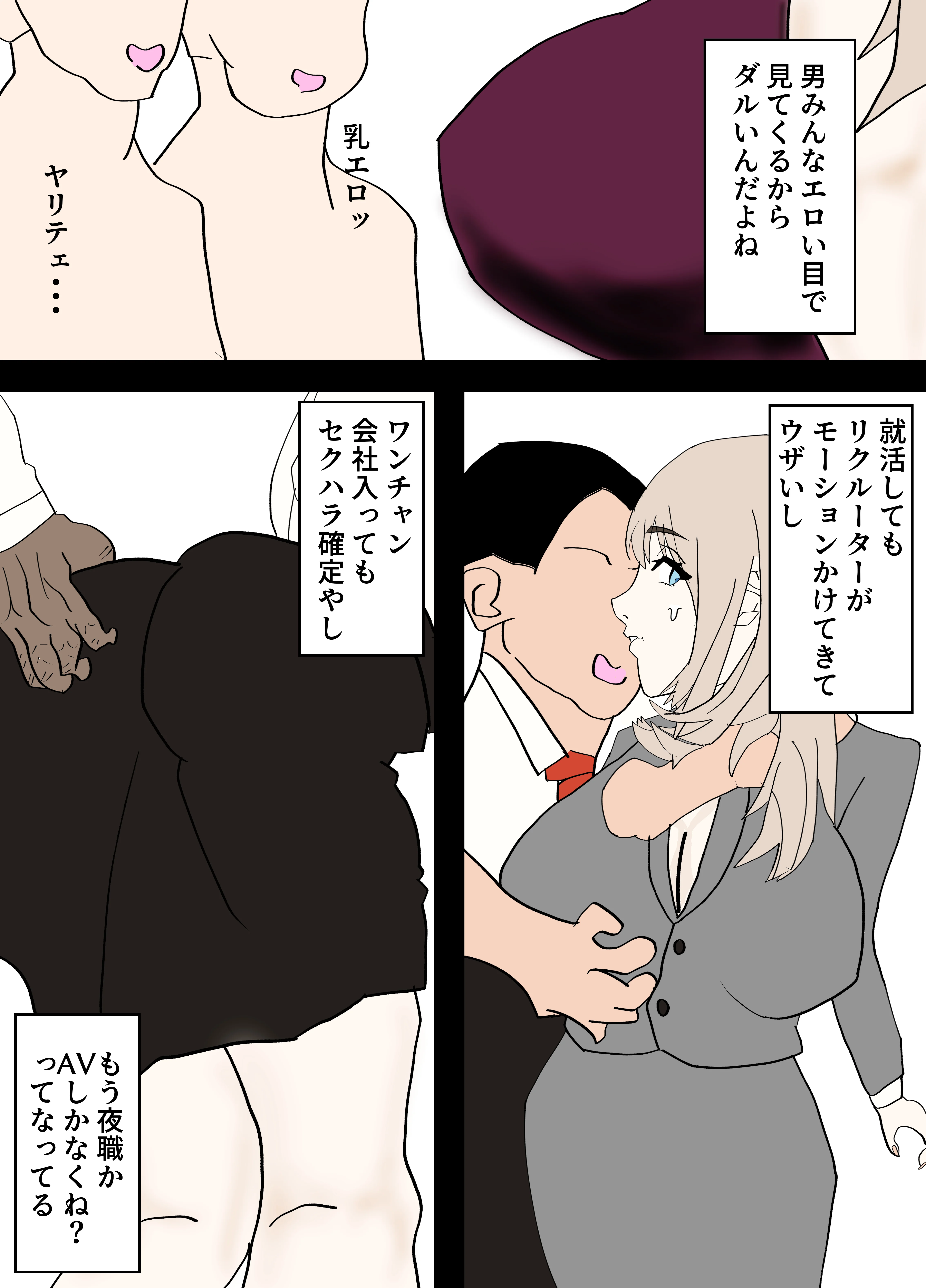 大学で一番乳がデカい女とセフレになった 巨乳・パイズリ・ビッチ サンプル4ページ目（プールの底のほうにいる奴）