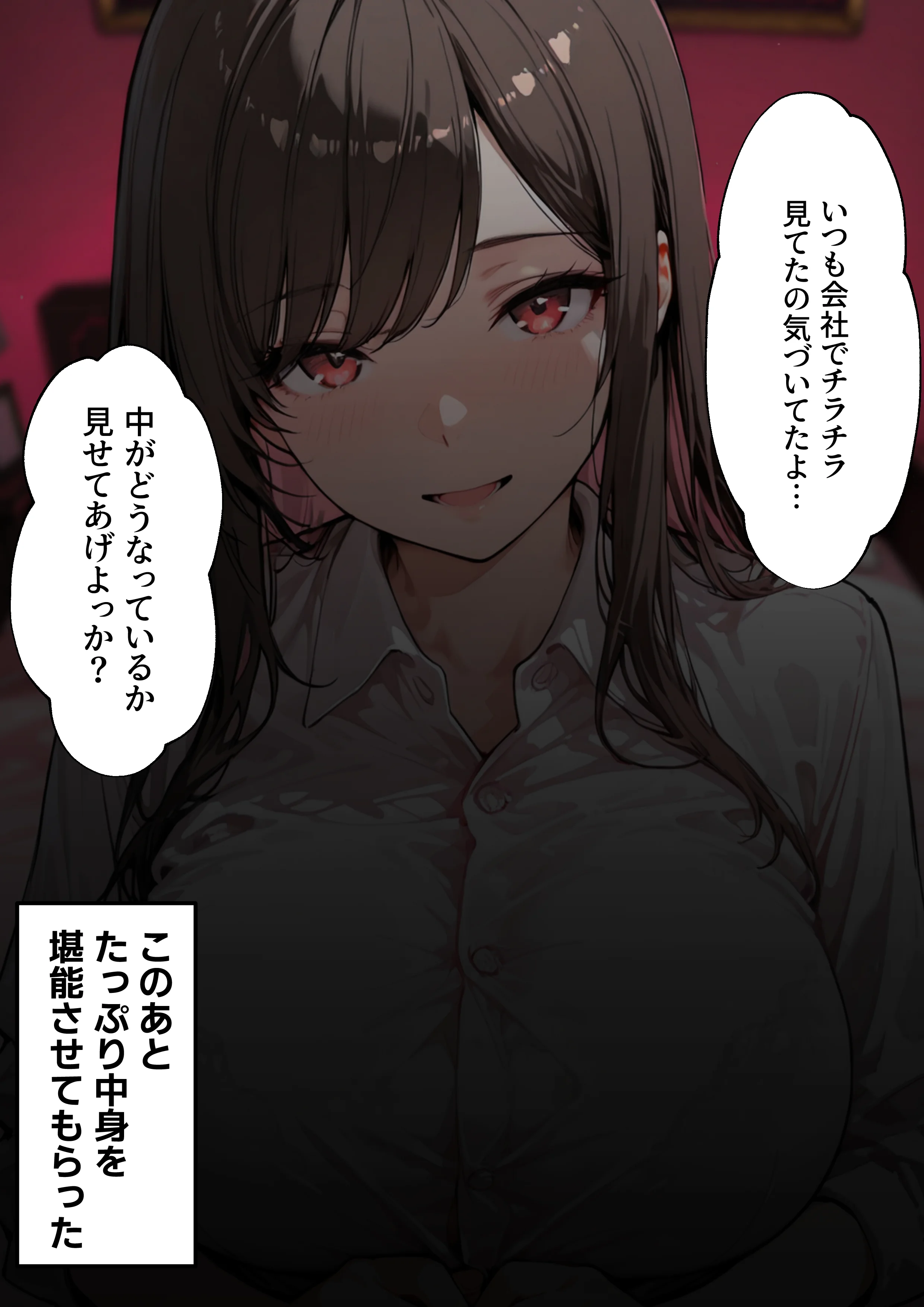 職場の先輩爆乳OLと秘密の二時間休憩 パイズリ・フェラ・不倫 サンプル4ページ目(性欲解放戦線)