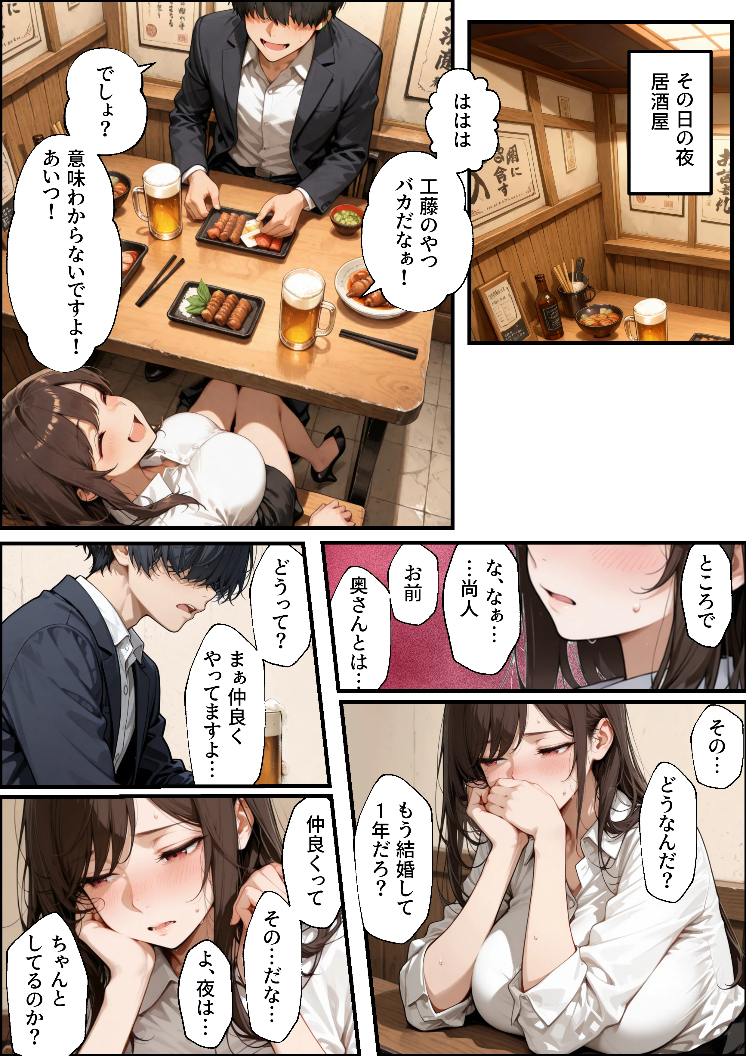 職場の先輩爆乳OLと秘密の二時間休憩 パイズリ・フェラ・不倫 サンプル22ページ目(性欲解放戦線)