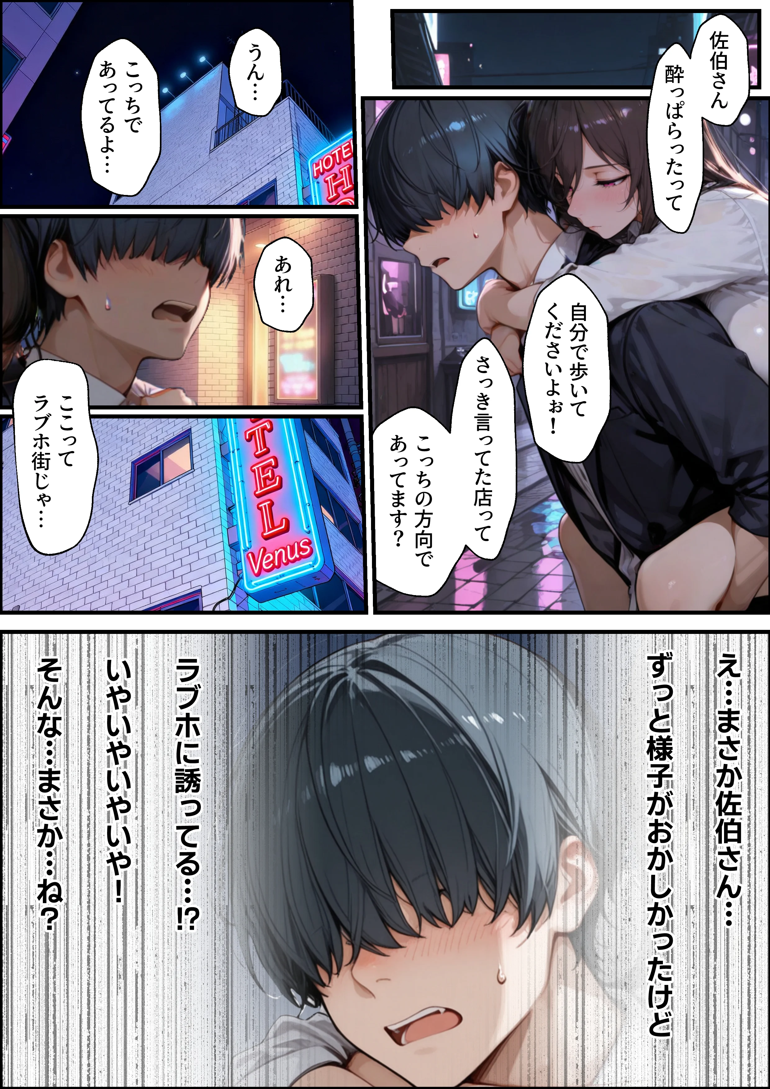 職場の先輩爆乳OLと秘密の二時間休憩 パイズリ・フェラ・不倫 サンプル28ページ目(性欲解放戦線)