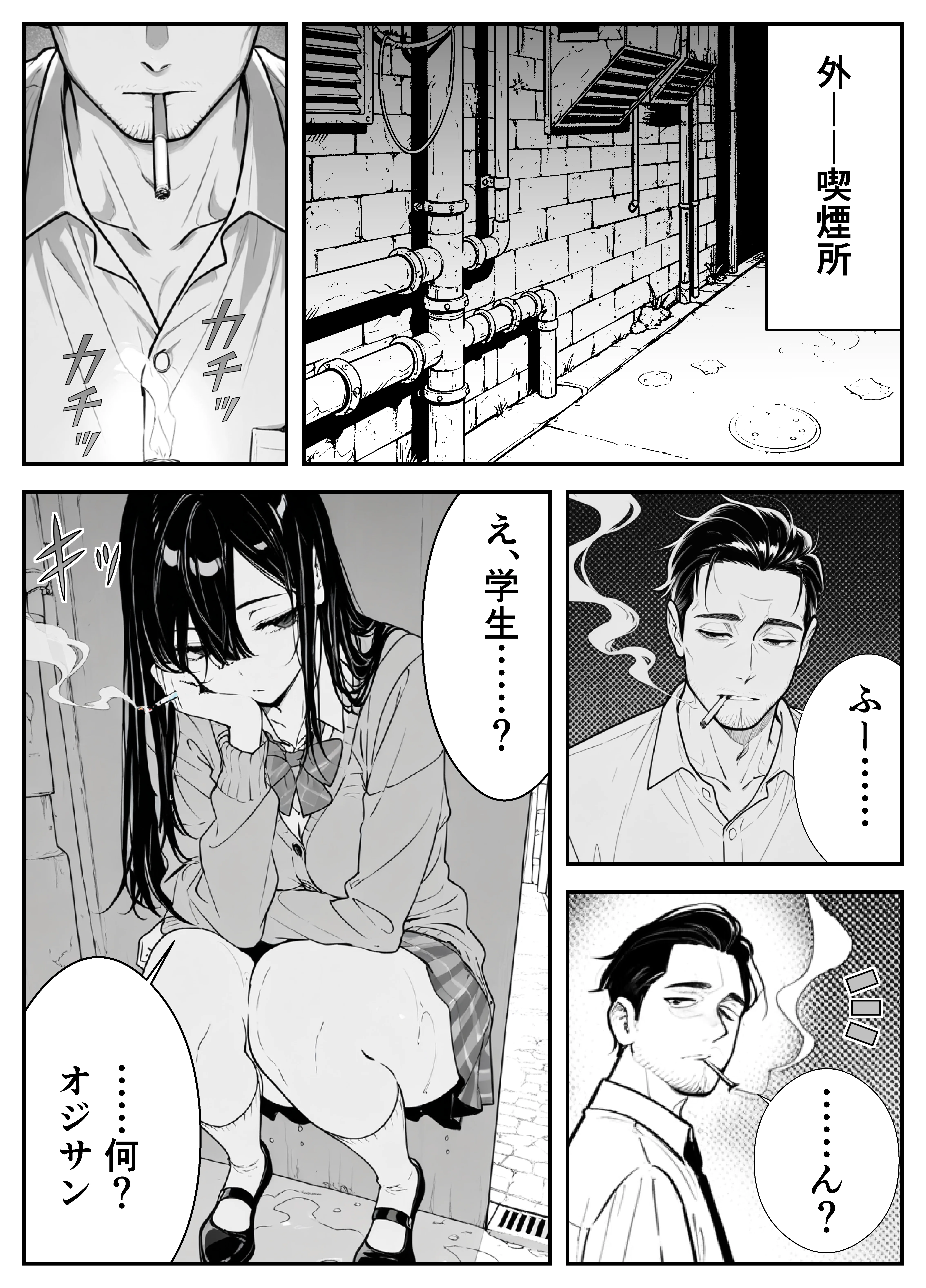 元アイドルのコンカフェ嬢に生ハメ本気セックスをおねだりされて潮吹きアクメをさせた話 アイドル・アヘ顔・イタズラ サンプル4ページ目(緑茶書房)