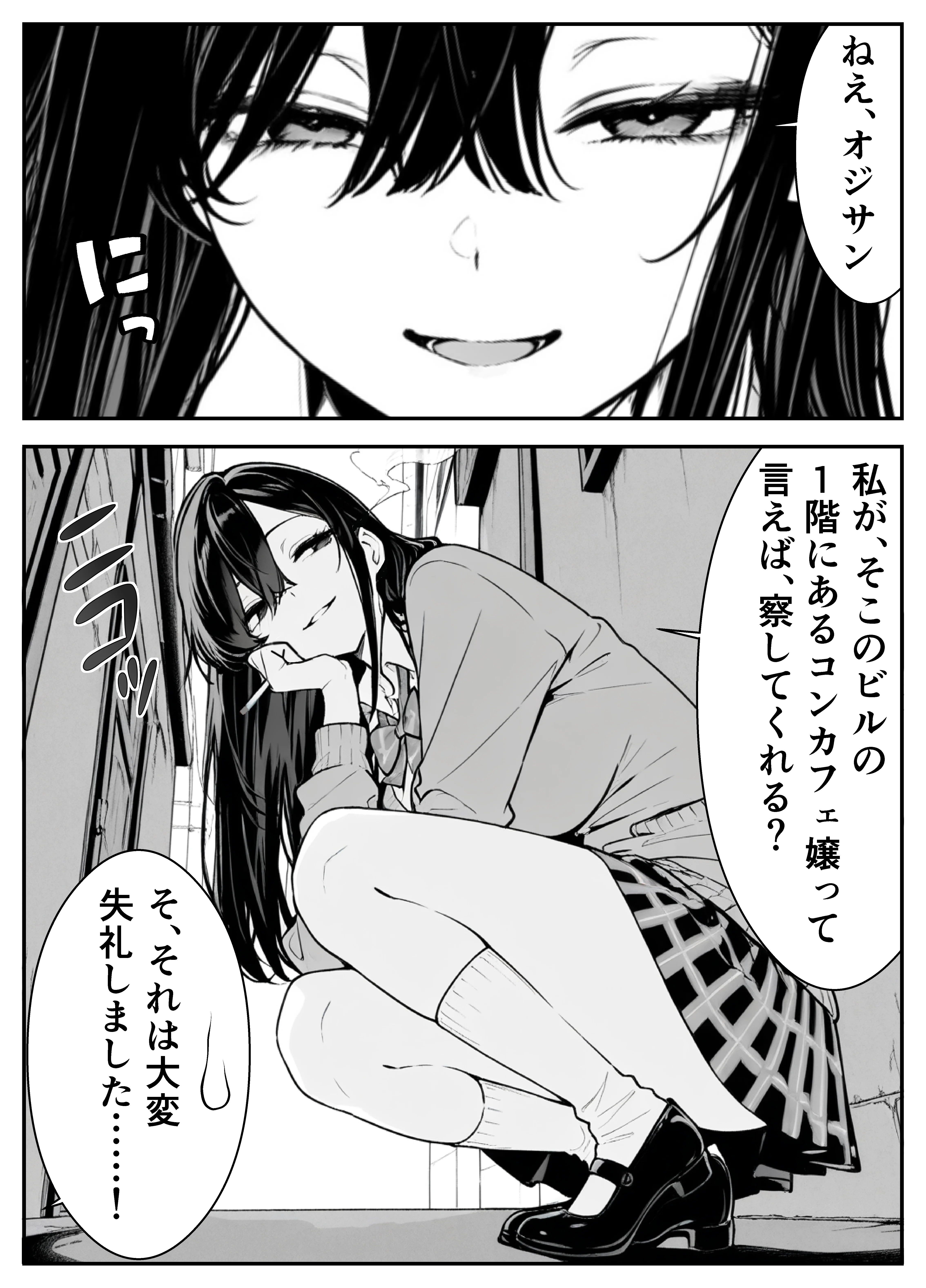 元アイドルのコンカフェ嬢に生ハメ本気セックスをおねだりされて潮吹きアクメをさせた話 アイドル・アヘ顔・イタズラ サンプル6ページ目(緑茶書房)