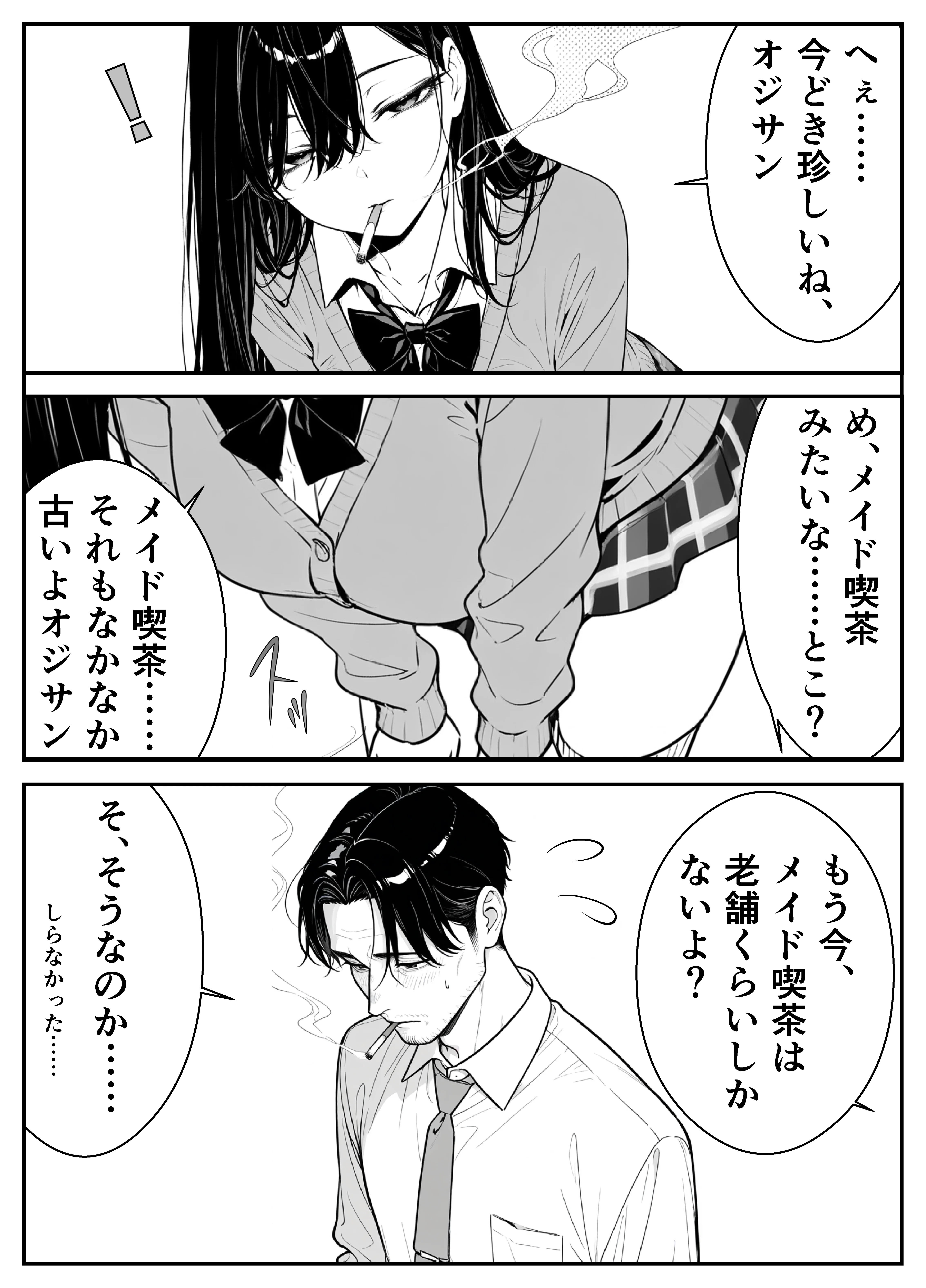 元アイドルのコンカフェ嬢に生ハメ本気セックスをおねだりされて潮吹きアクメをさせた話 アイドル・アヘ顔・イタズラ サンプル8ページ目(緑茶書房)