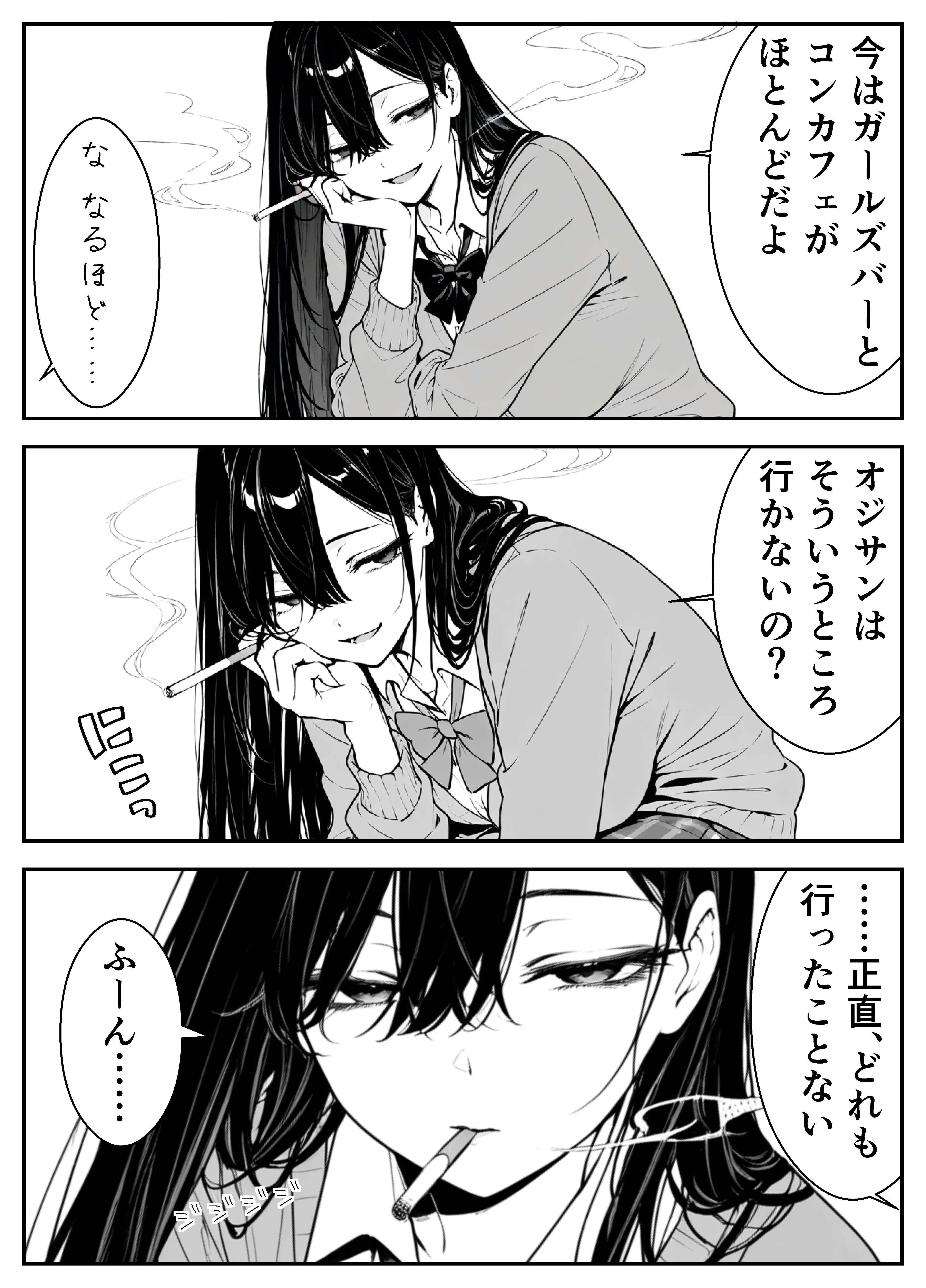 元アイドルのコンカフェ嬢に生ハメ本気セックスをおねだりされて潮吹きアクメをさせた話 アイドル・アヘ顔・イタズラ サンプル9ページ目(緑茶書房)