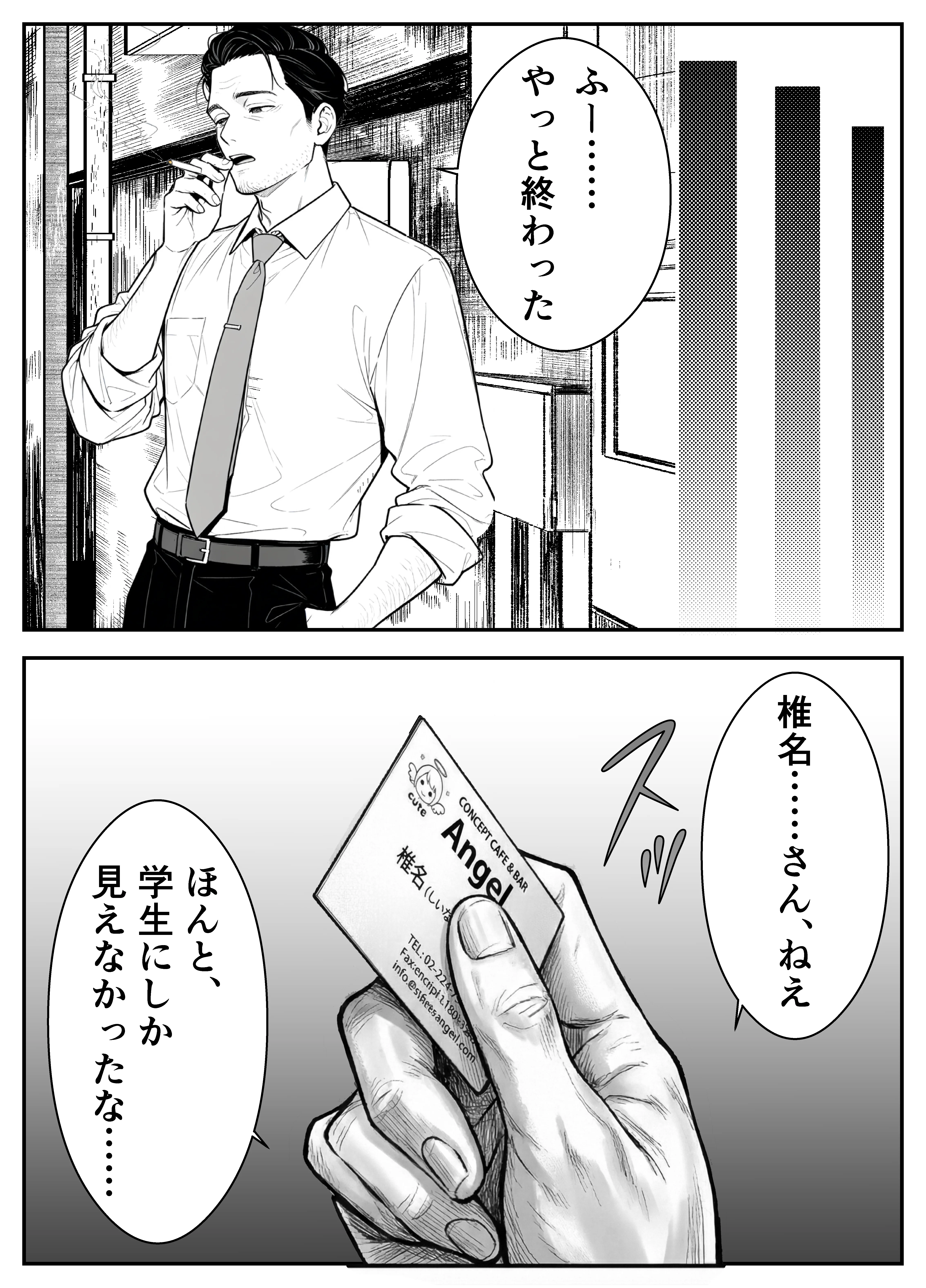 元アイドルのコンカフェ嬢に生ハメ本気セックスをおねだりされて潮吹きアクメをさせた話 アイドル・アヘ顔・イタズラ サンプル11ページ目(緑茶書房)