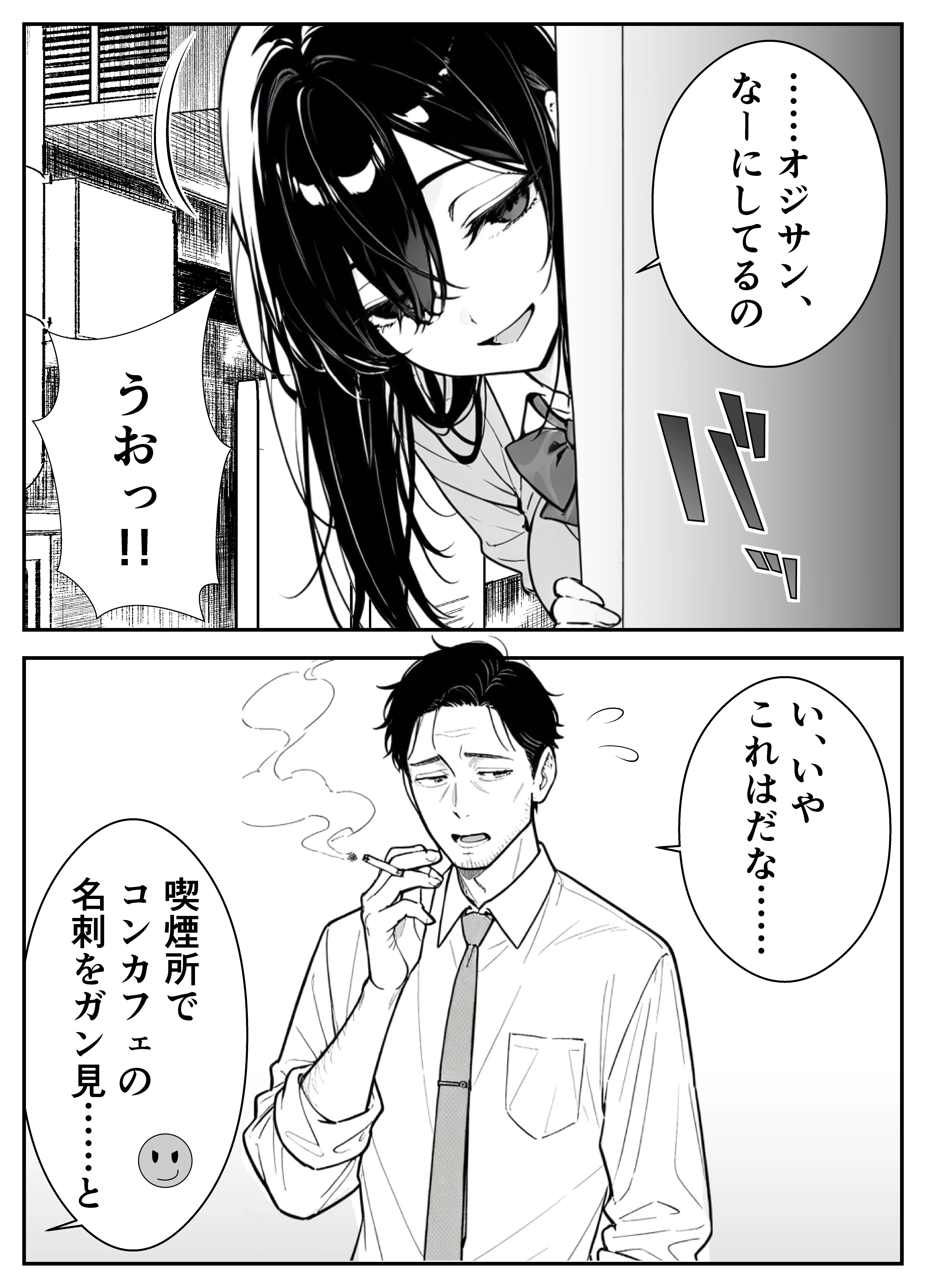 元アイドルのコンカフェ嬢に生ハメ本気セックスをおねだりされて潮吹きアクメをさせた話 アイドル・アヘ顔・イタズラ サンプル12ページ目(緑茶書房)