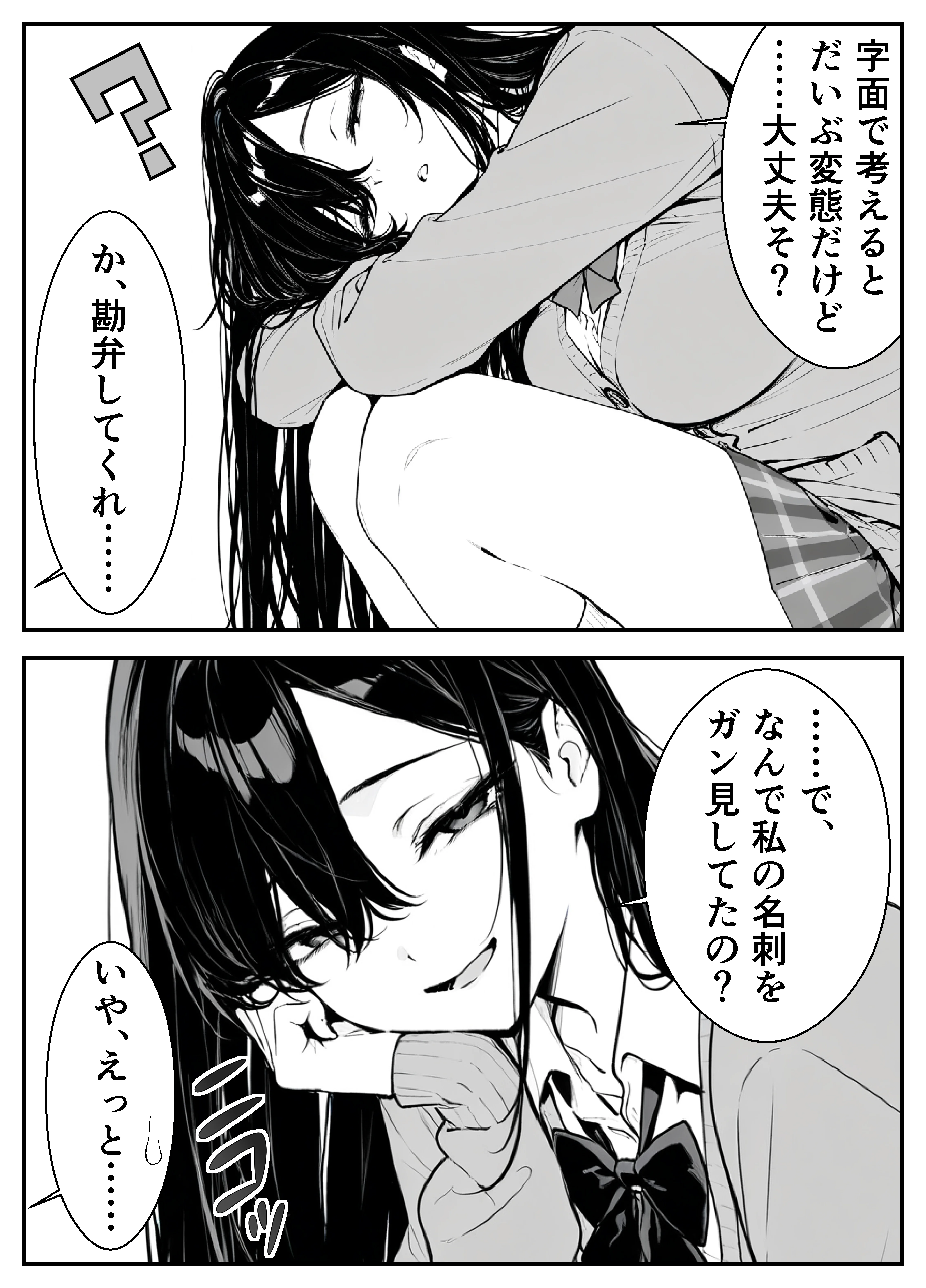 元アイドルのコンカフェ嬢に生ハメ本気セックスをおねだりされて潮吹きアクメをさせた話 アイドル・アヘ顔・イタズラ サンプル13ページ目(緑茶書房)