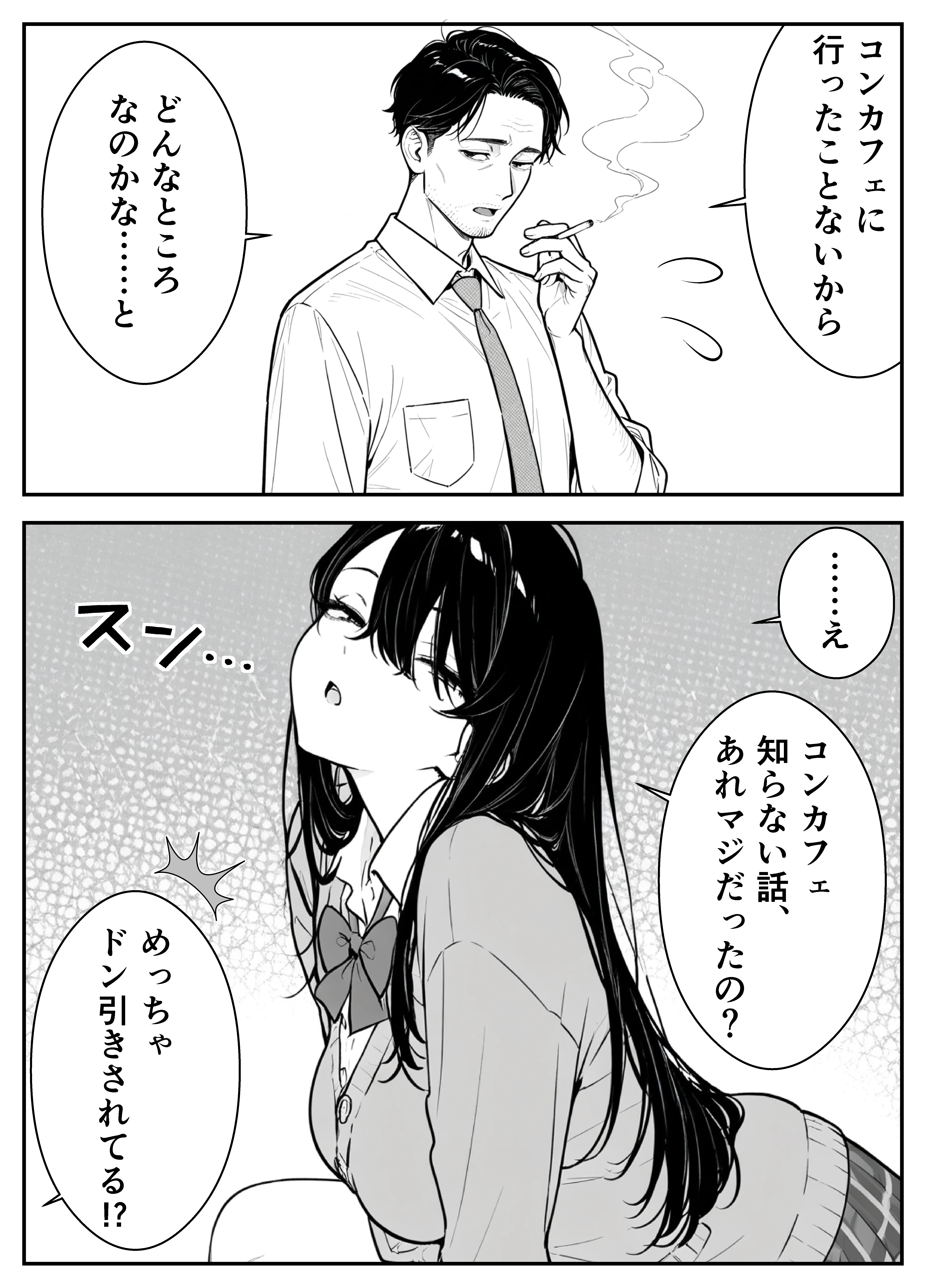 元アイドルのコンカフェ嬢に生ハメ本気セックスをおねだりされて潮吹きアクメをさせた話 アイドル・アヘ顔・イタズラ サンプル14ページ目(緑茶書房)