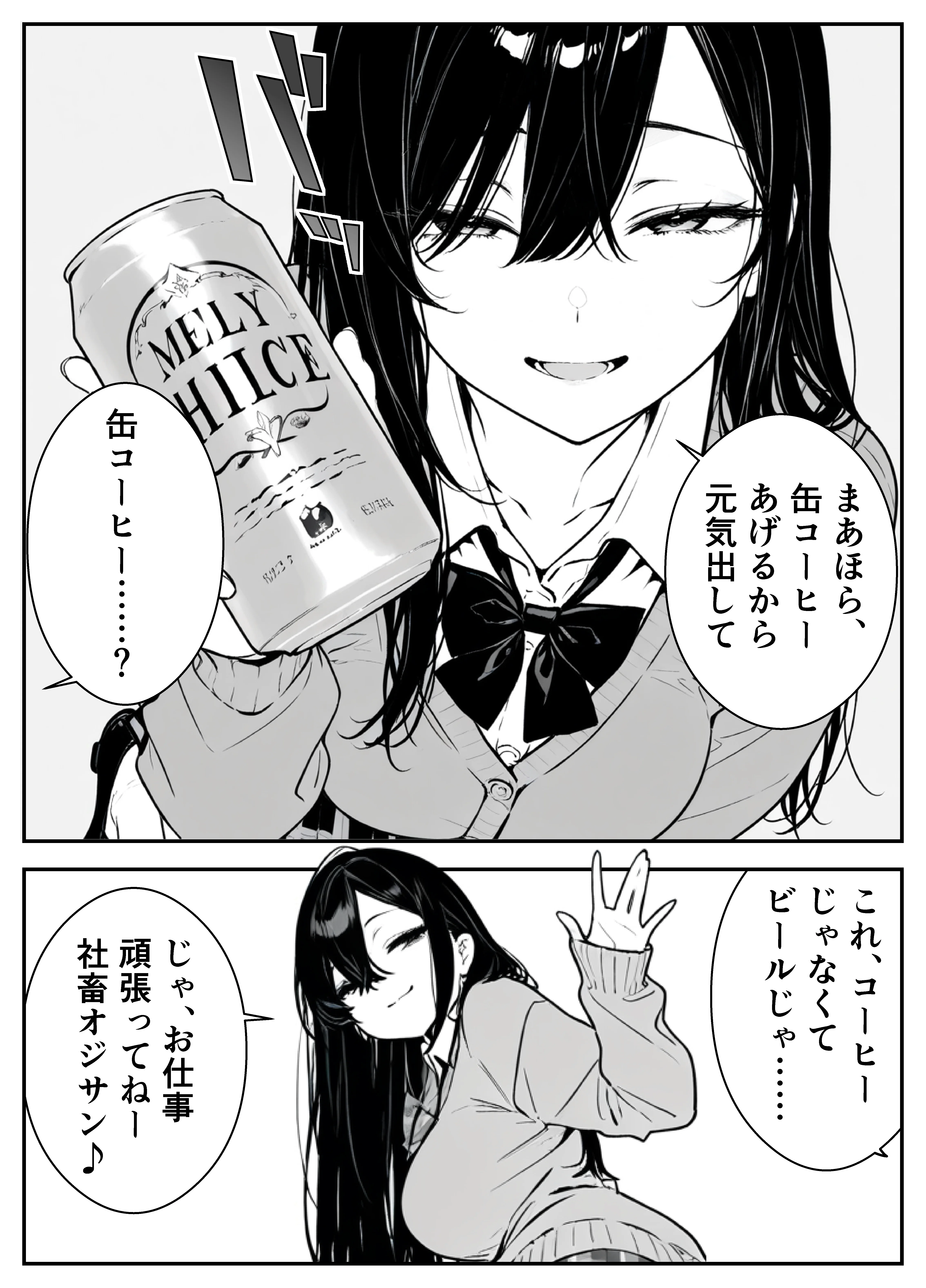 元アイドルのコンカフェ嬢に生ハメ本気セックスをおねだりされて潮吹きアクメをさせた話 アイドル・アヘ顔・イタズラ サンプル15ページ目(緑茶書房)