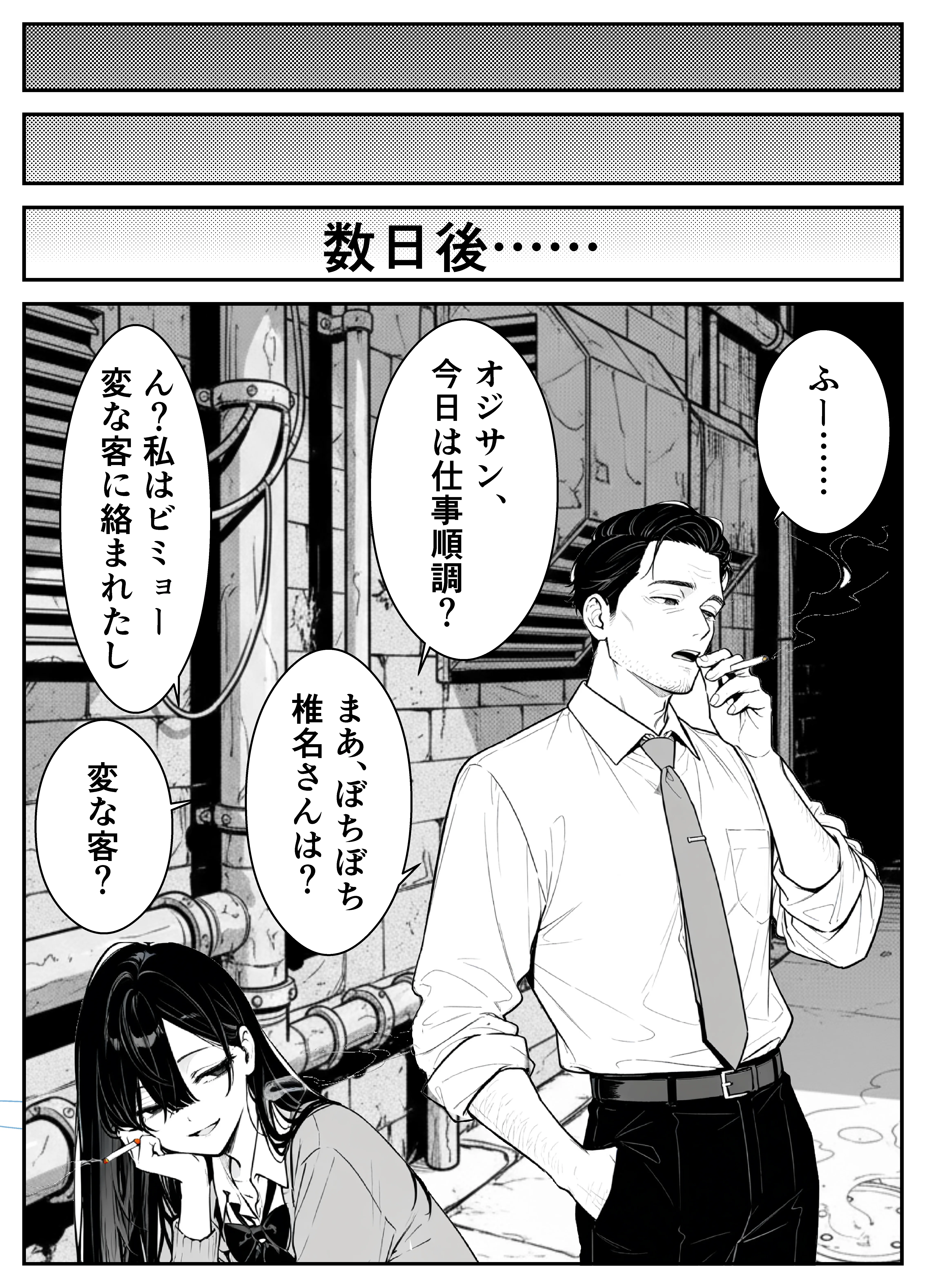 元アイドルのコンカフェ嬢に生ハメ本気セックスをおねだりされて潮吹きアクメをさせた話 アイドル・アヘ顔・イタズラ サンプル17ページ目(緑茶書房)