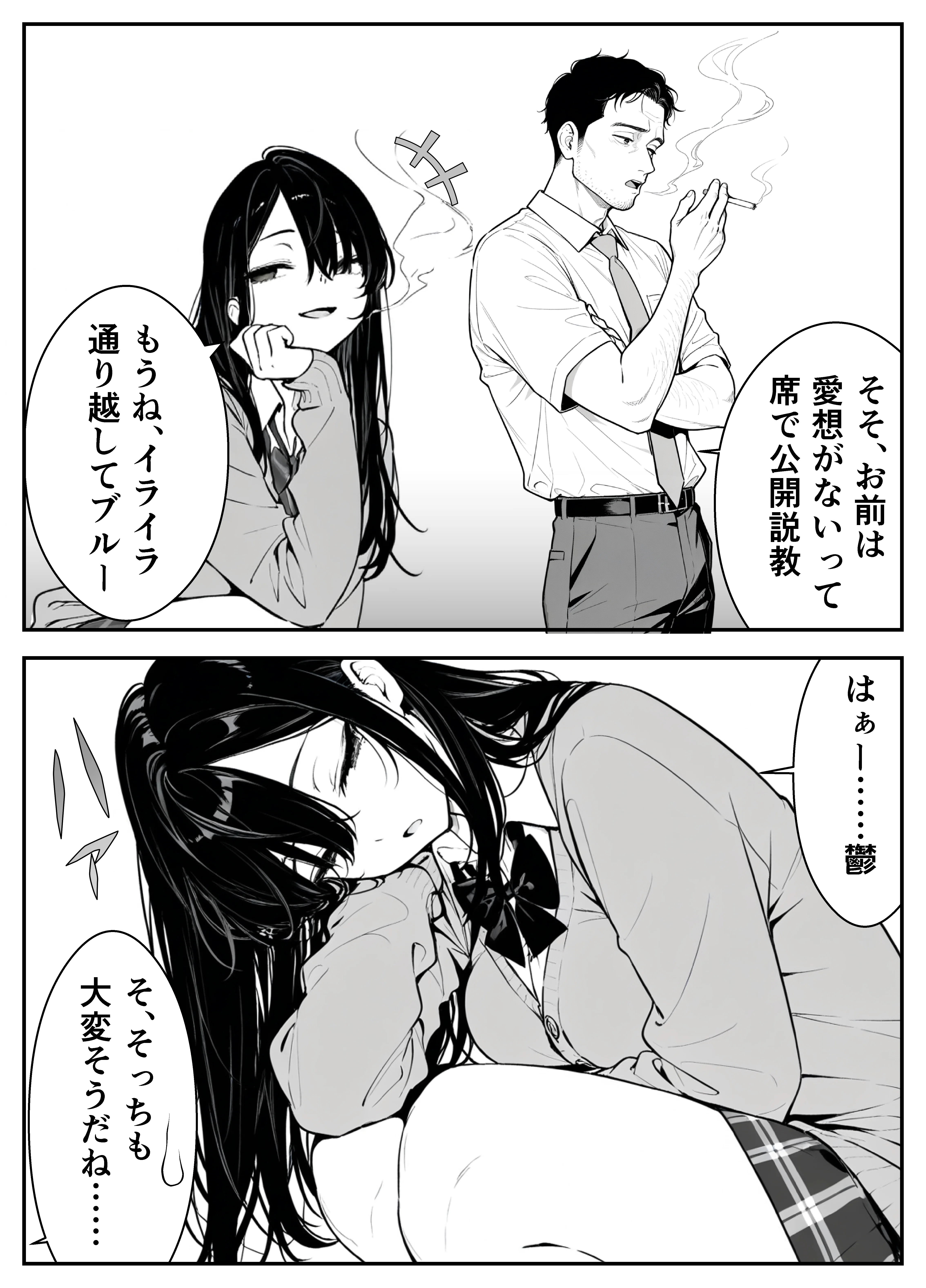 元アイドルのコンカフェ嬢に生ハメ本気セックスをおねだりされて潮吹きアクメをさせた話 アイドル・アヘ顔・イタズラ サンプル18ページ目(緑茶書房)