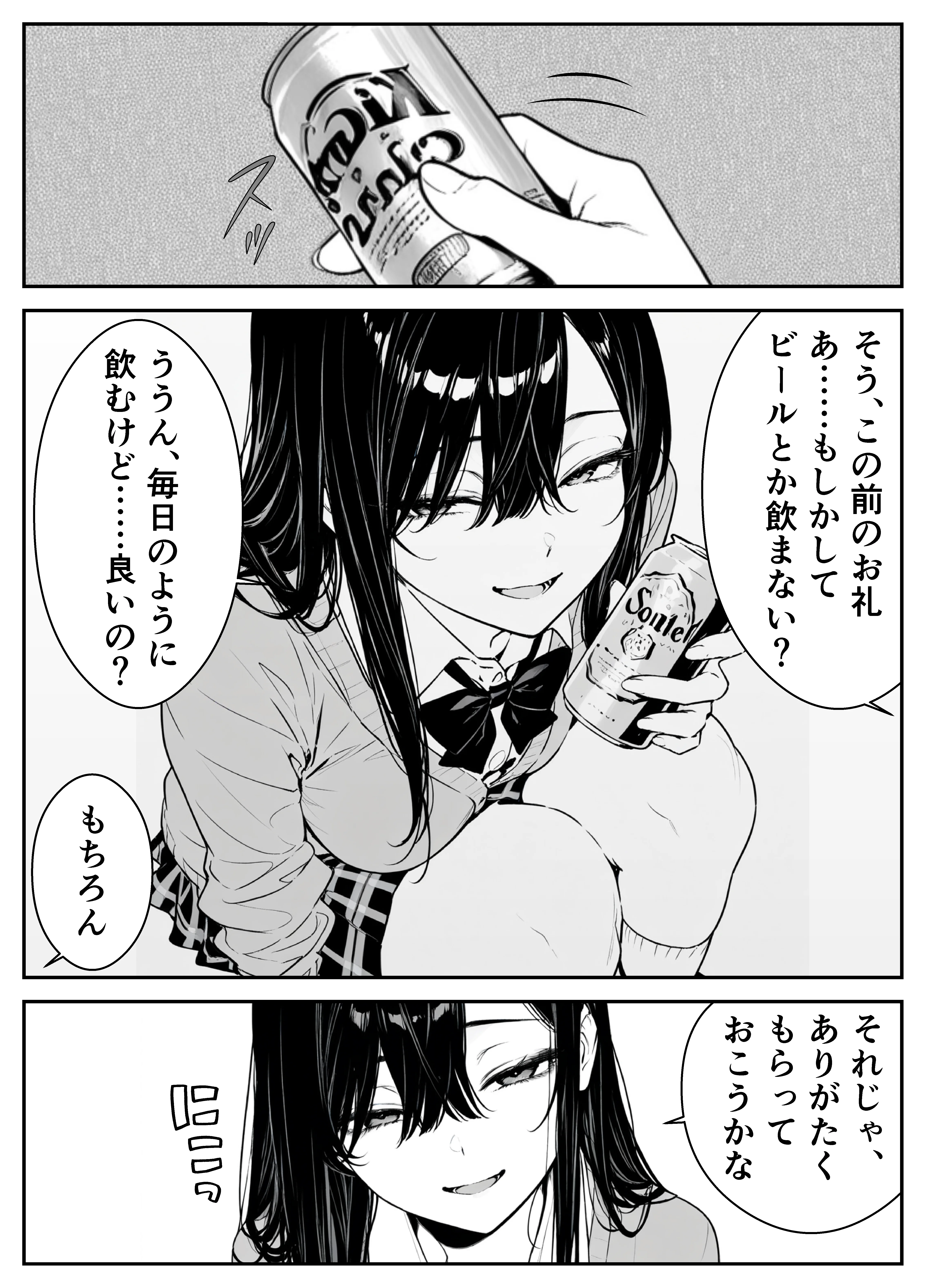 元アイドルのコンカフェ嬢に生ハメ本気セックスをおねだりされて潮吹きアクメをさせた話 アイドル・アヘ顔・イタズラ サンプル19ページ目(緑茶書房)