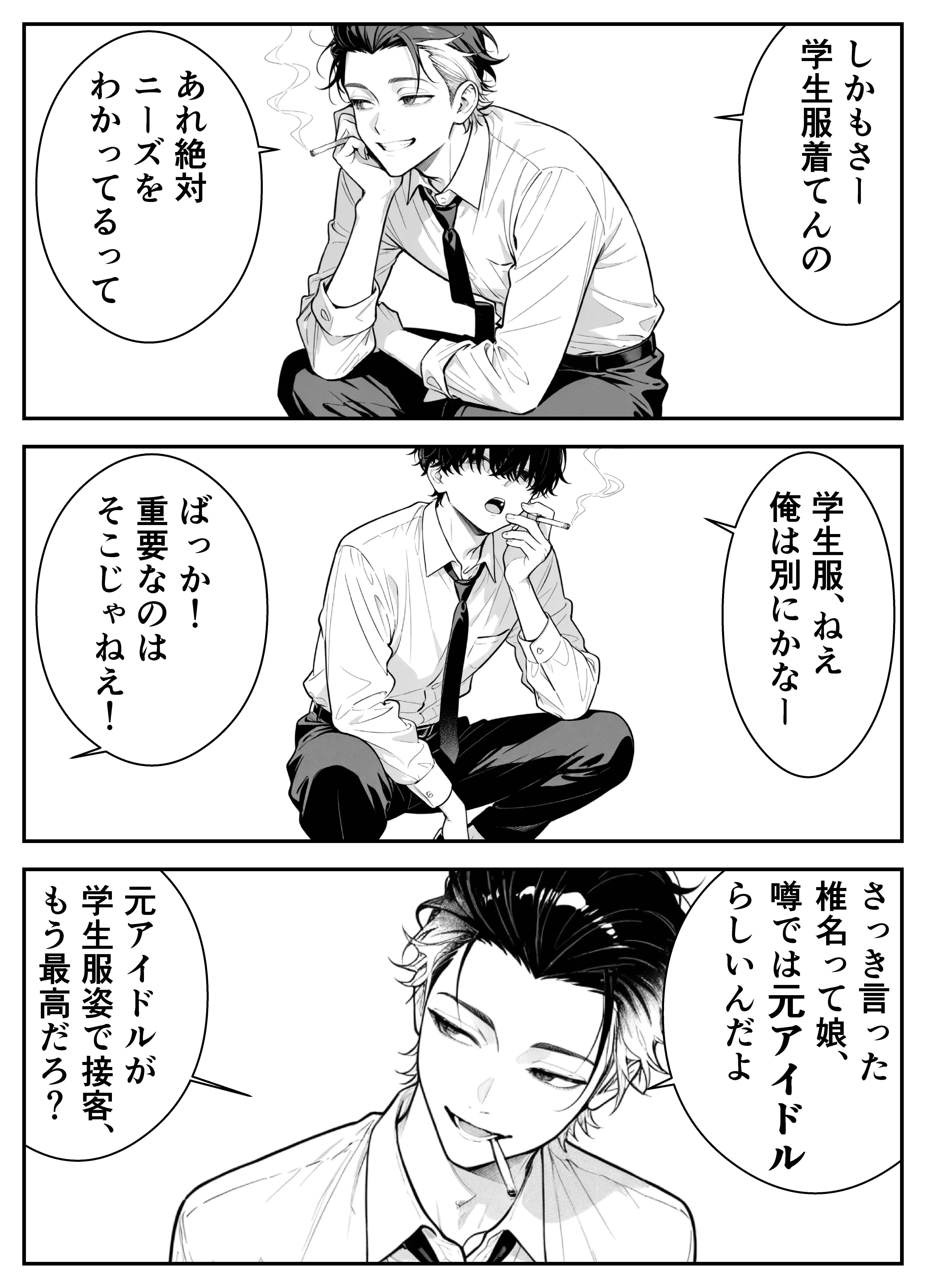 元アイドルのコンカフェ嬢に生ハメ本気セックスをおねだりされて潮吹きアクメをさせた話 アイドル・アヘ顔・イタズラ サンプル22ページ目(緑茶書房)