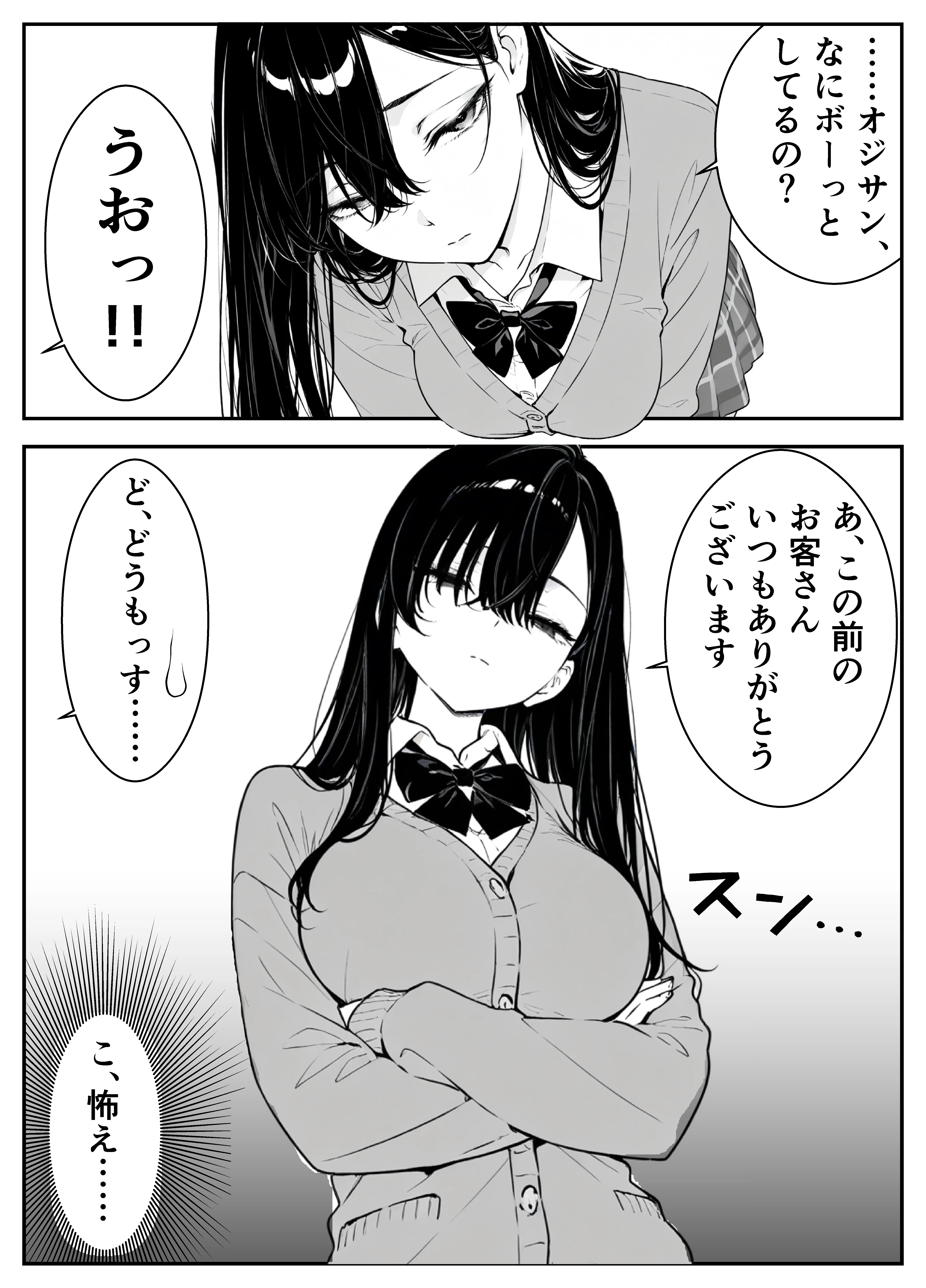 元アイドルのコンカフェ嬢に生ハメ本気セックスをおねだりされて潮吹きアクメをさせた話 アイドル・アヘ顔・イタズラ サンプル24ページ目(緑茶書房)