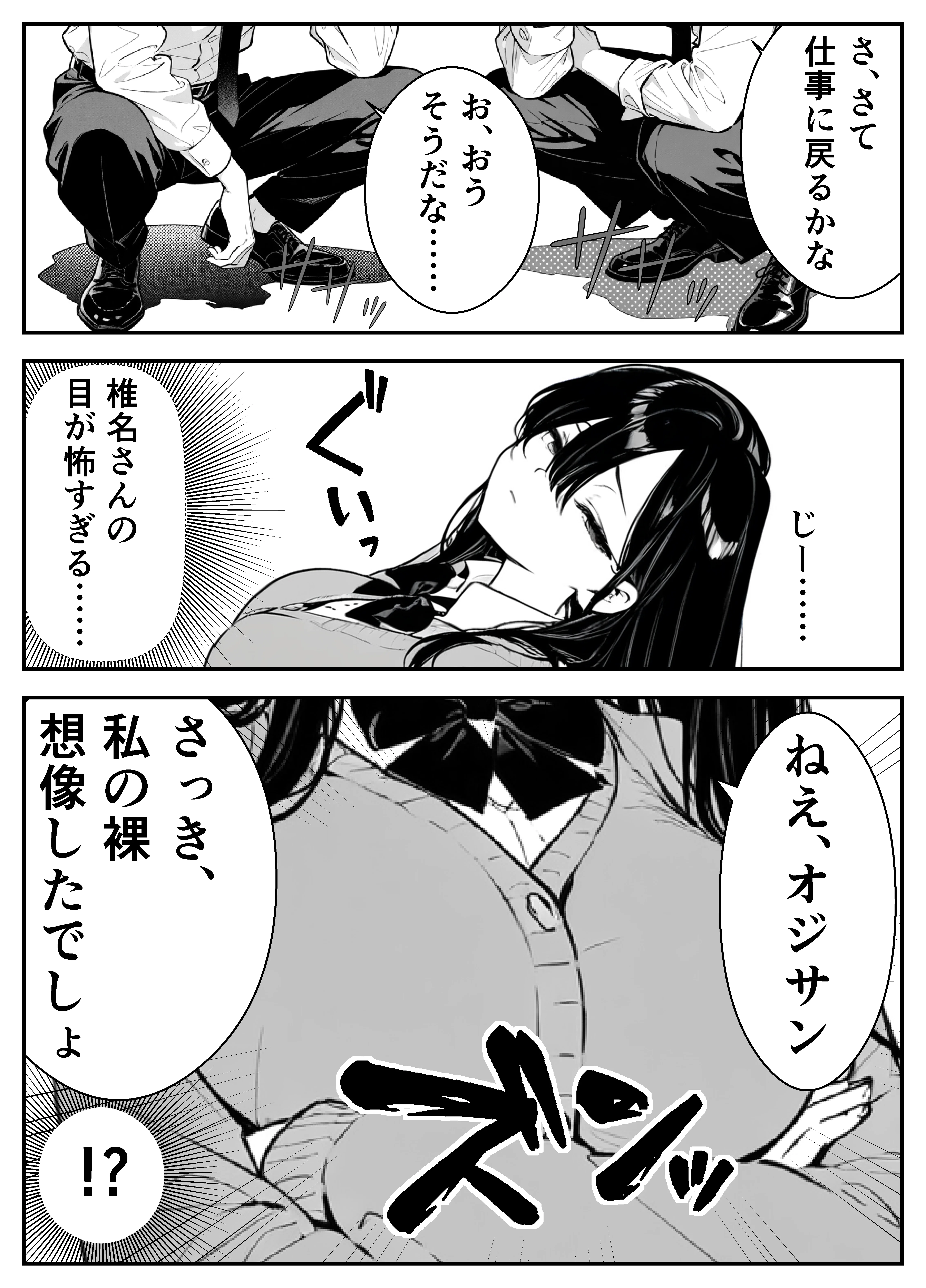 元アイドルのコンカフェ嬢に生ハメ本気セックスをおねだりされて潮吹きアクメをさせた話 アイドル・アヘ顔・イタズラ サンプル25ページ目(緑茶書房)