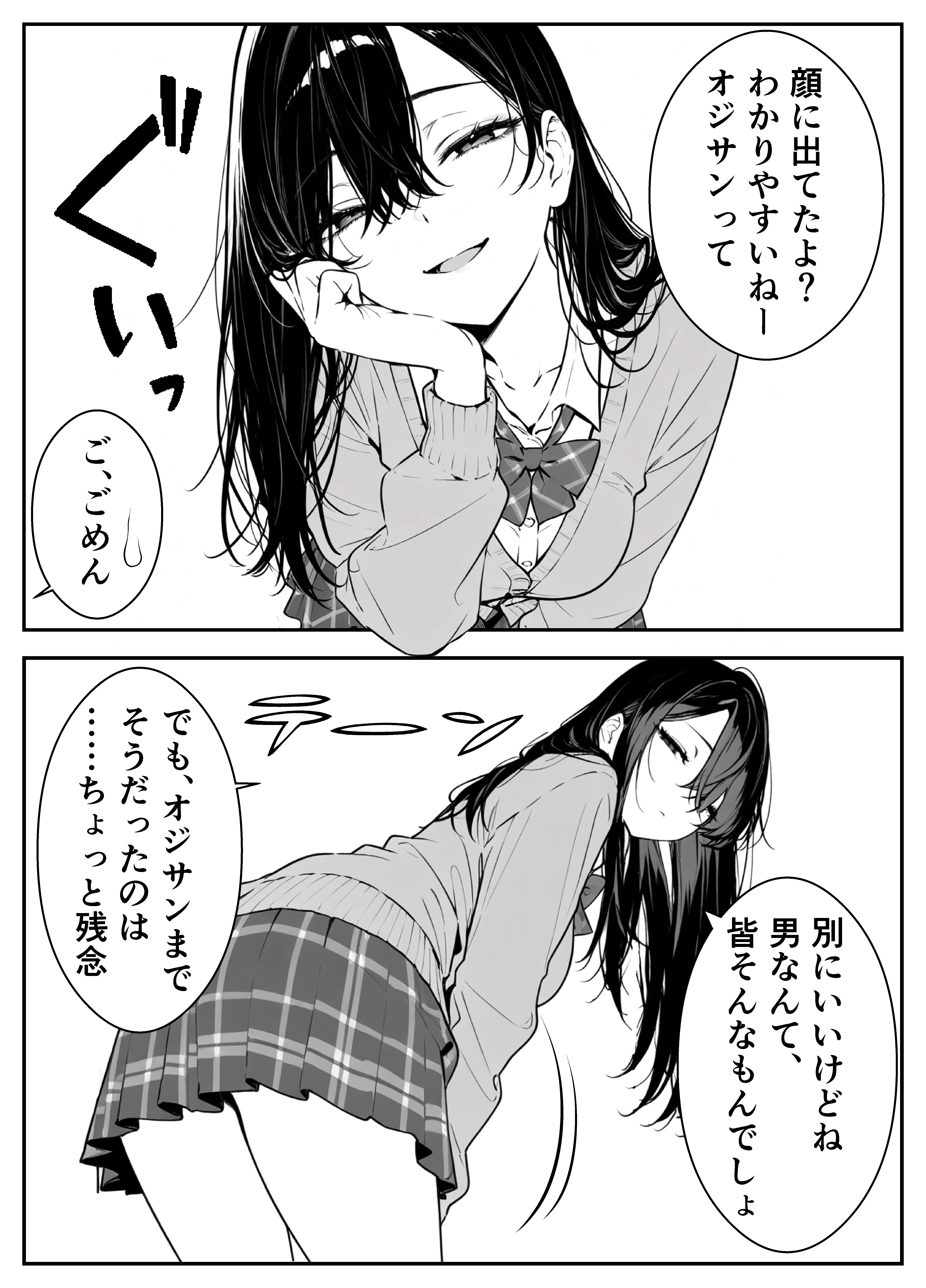 元アイドルのコンカフェ嬢に生ハメ本気セックスをおねだりされて潮吹きアクメをさせた話 アイドル・アヘ顔・イタズラ サンプル26ページ目(緑茶書房)