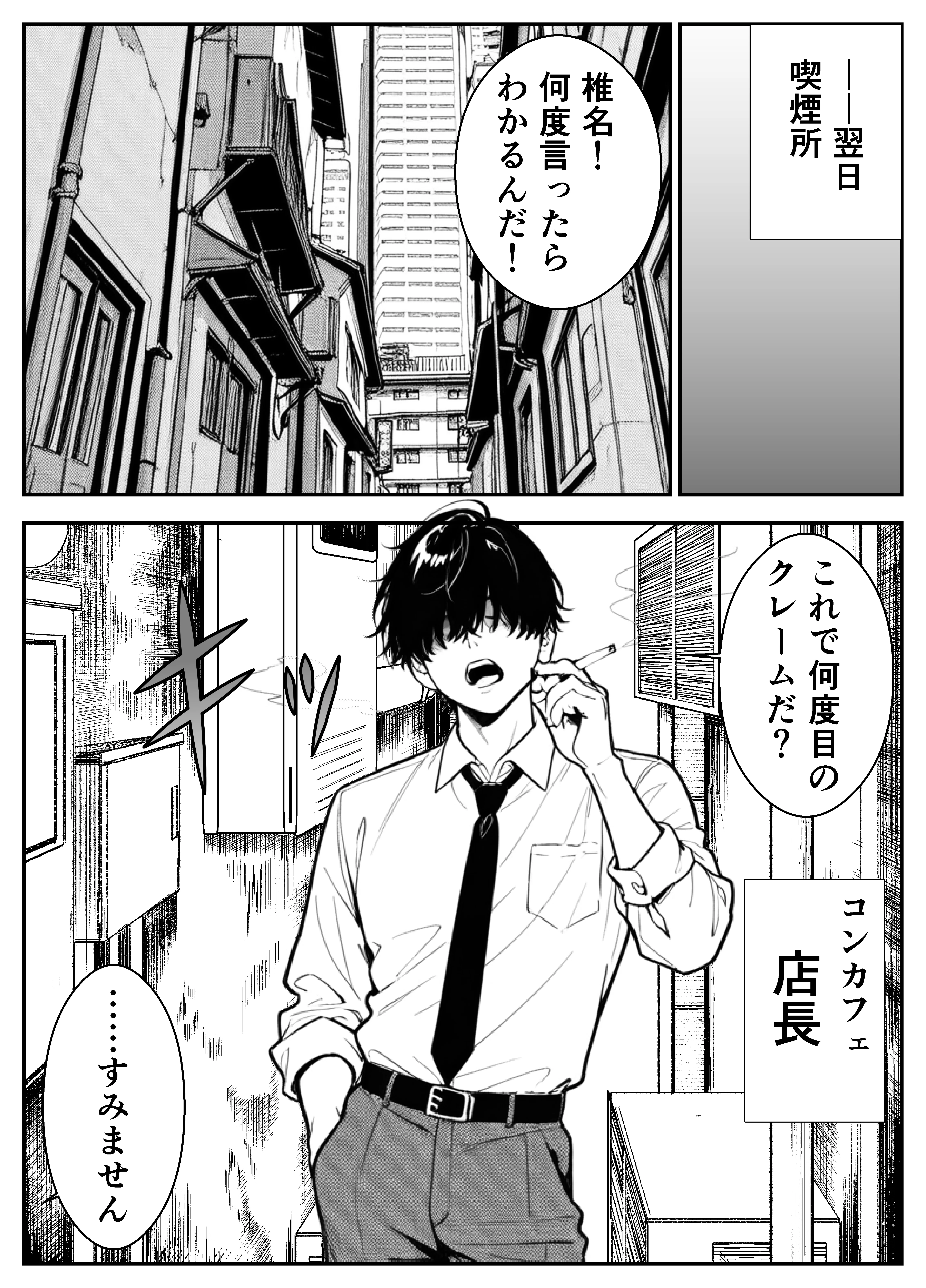 元アイドルのコンカフェ嬢に生ハメ本気セックスをおねだりされて潮吹きアクメをさせた話 アイドル・アヘ顔・イタズラ サンプル28ページ目(緑茶書房)