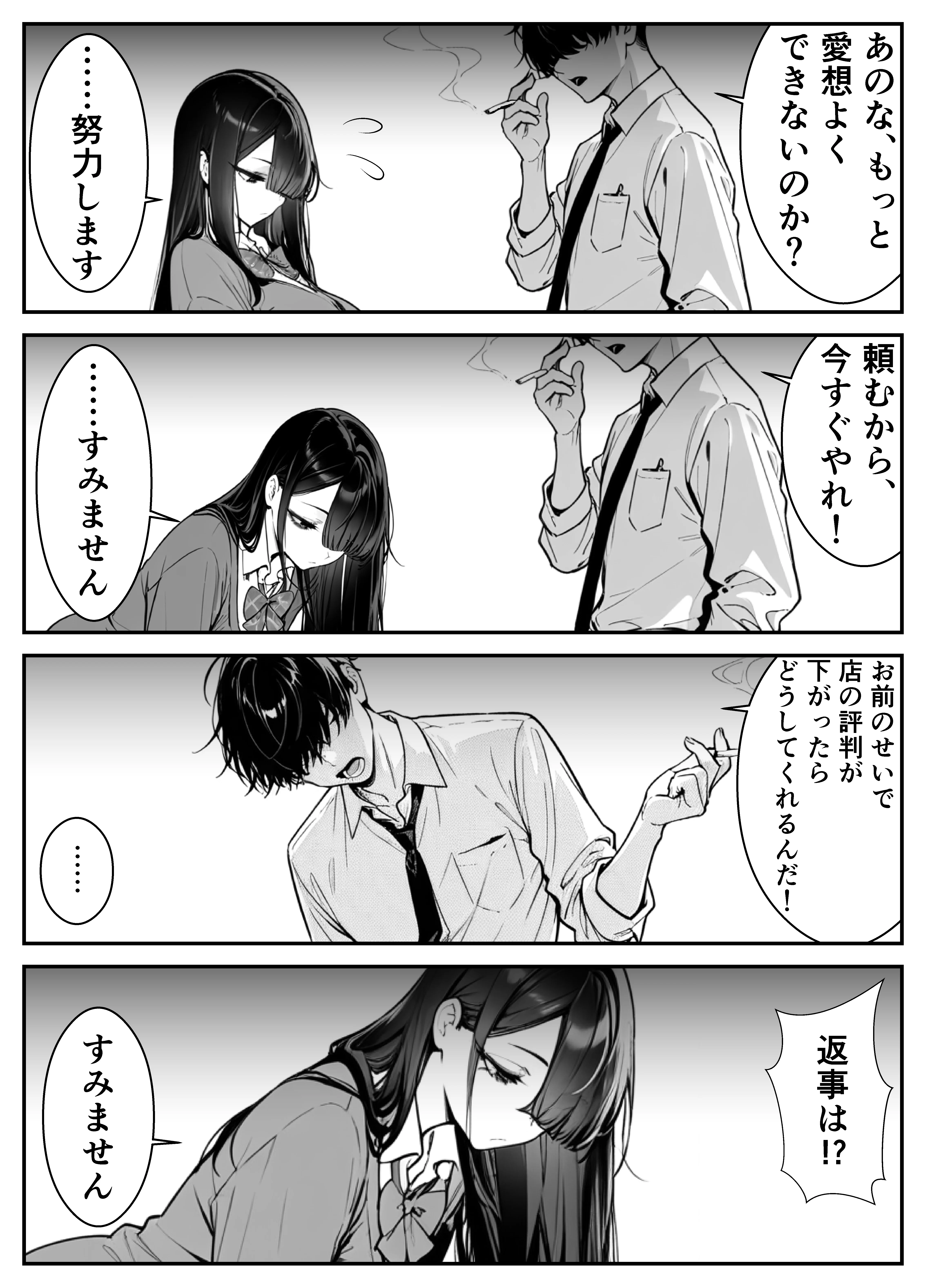 元アイドルのコンカフェ嬢に生ハメ本気セックスをおねだりされて潮吹きアクメをさせた話 アイドル・アヘ顔・イタズラ サンプル29ページ目(緑茶書房)