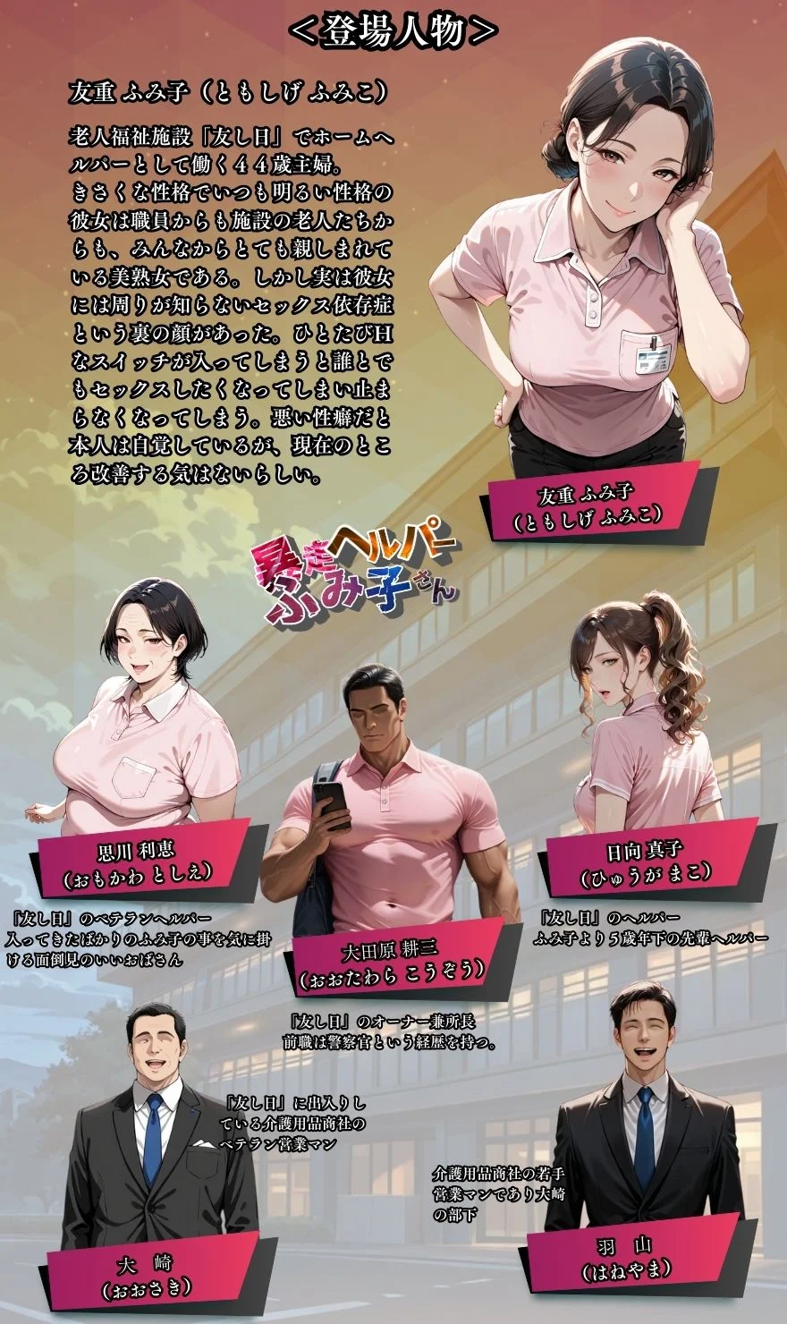 【暴走ヘルパーふみ子さん2】セックス依存症主婦が泥棒を追い詰めたつもりが逆転されてハメられまくる話  （前編） 熟女・人妻・主婦・寝取り・寝取られ・NTR サンプル2ページ目（メコ星☆彡）