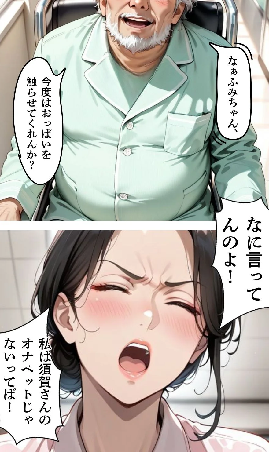 【暴走ヘルパーふみ子さん2】セックス依存症主婦が泥棒を追い詰めたつもりが逆転されてハメられまくる話  （前編） 熟女・人妻・主婦・寝取り・寝取られ・NTR サンプル10ページ目（メコ星☆彡）