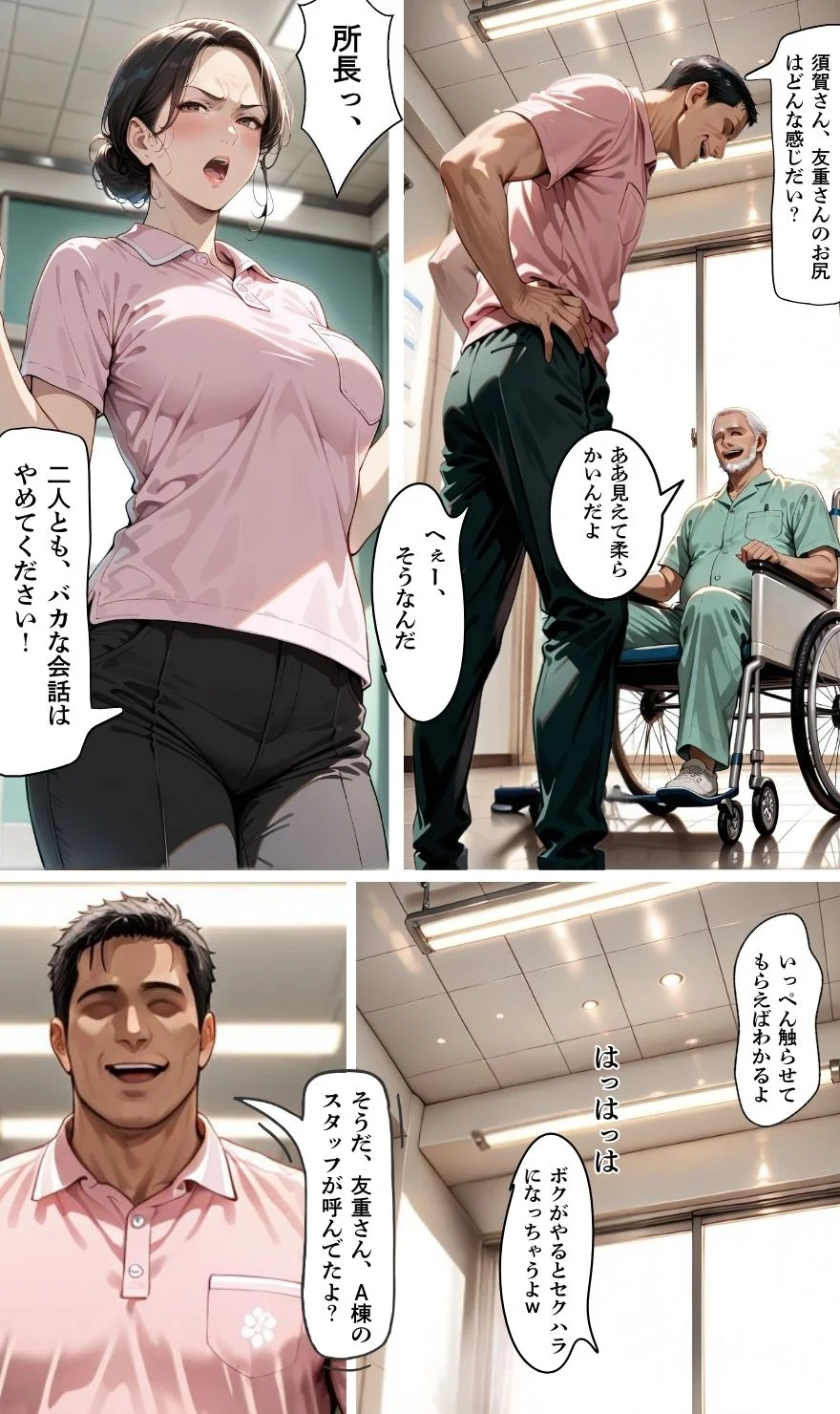 【暴走ヘルパーふみ子さん2】セックス依存症主婦が泥棒を追い詰めたつもりが逆転されてハメられまくる話  （前編） 熟女・人妻・主婦・寝取り・寝取られ・NTR サンプル12ページ目（メコ星☆彡）
