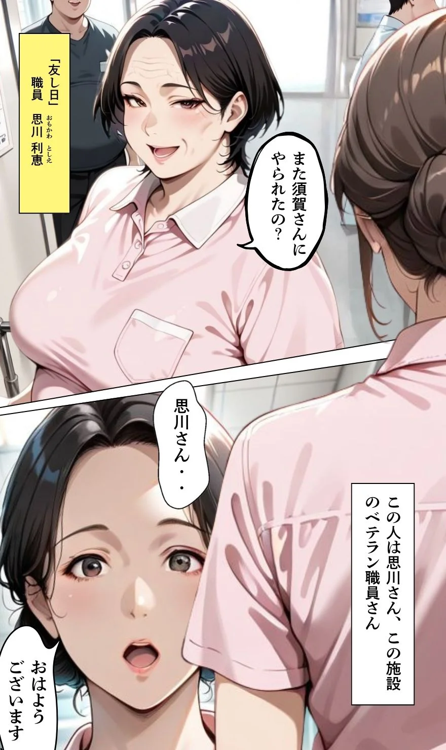 【暴走ヘルパーふみ子さん2】セックス依存症主婦が泥棒を追い詰めたつもりが逆転されてハメられまくる話  （前編） 熟女・人妻・主婦・寝取り・寝取られ・NTR サンプル15ページ目（メコ星☆彡）